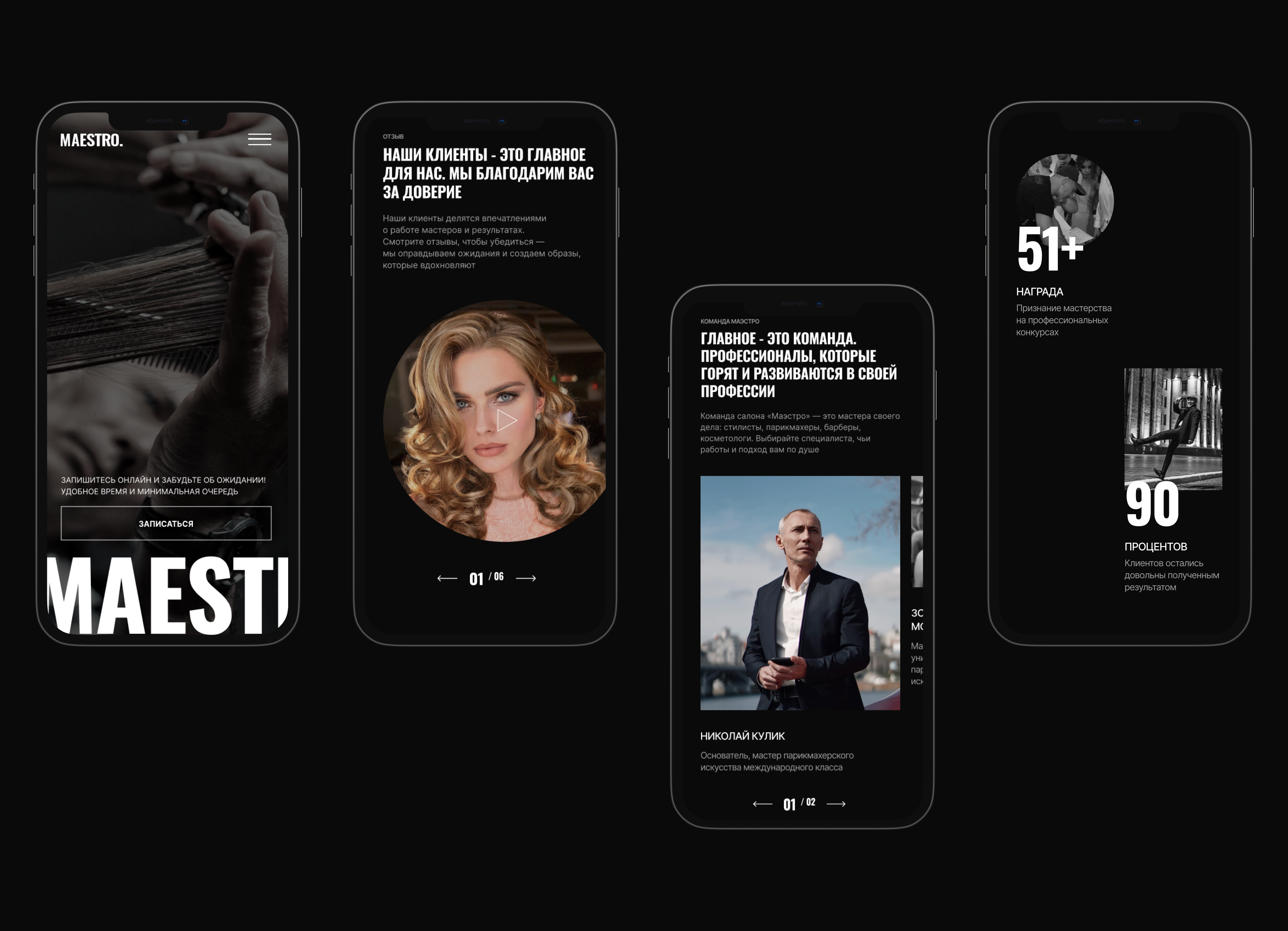 Maestro - Landing page — Изображение №7 — Интерфейсы, Брендинг на Dprofile