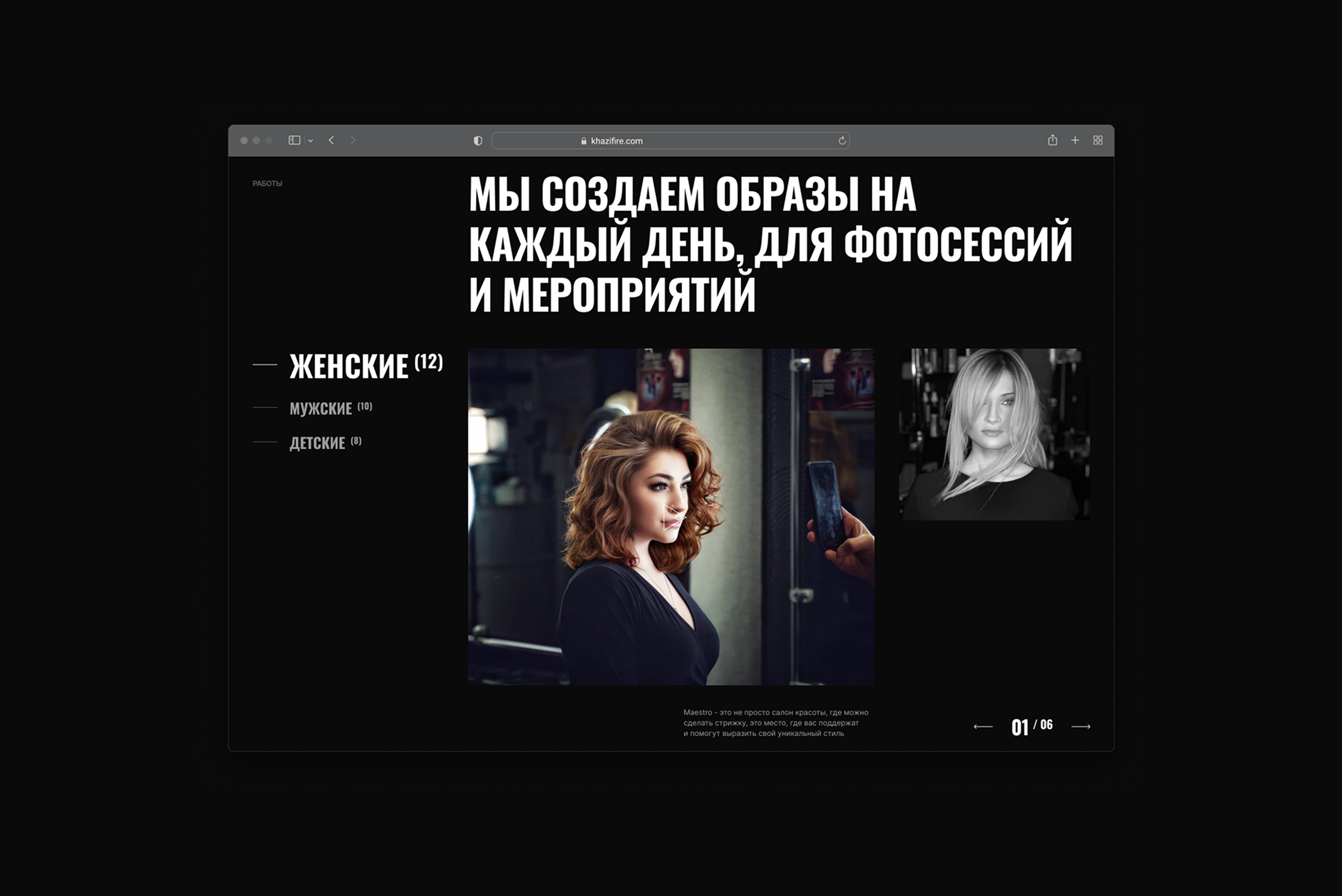 Maestro - Landing page — Изображение №6 — Интерфейсы, Брендинг на Dprofile