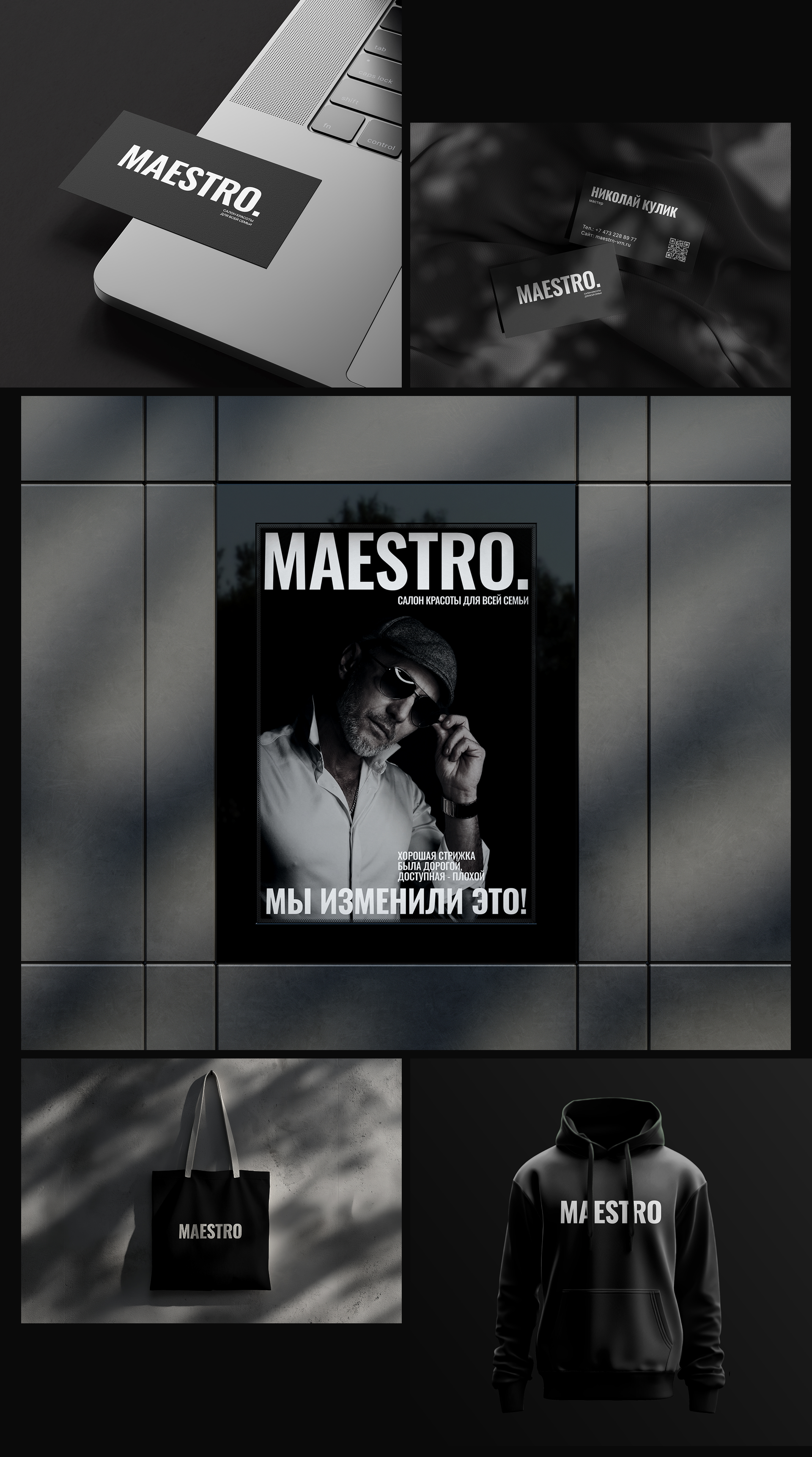 Maestro - Landing page — Изображение №4 — Интерфейсы, Брендинг на Dprofile