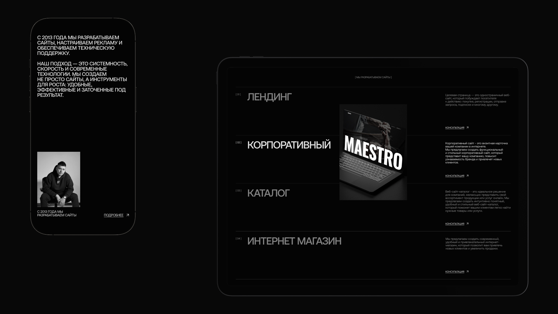 Stebnev Studio — Изображение №12 — Интерфейсы, Брендинг на Dprofile