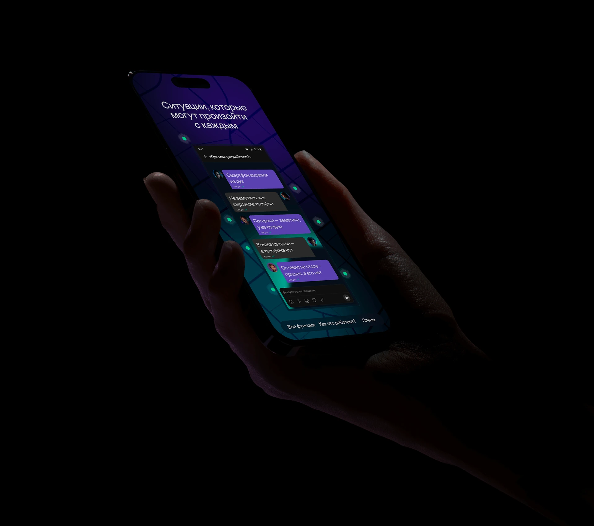 Kaspersky "Where is my device" — Изображение №4 — Интерфейсы на Dprofile