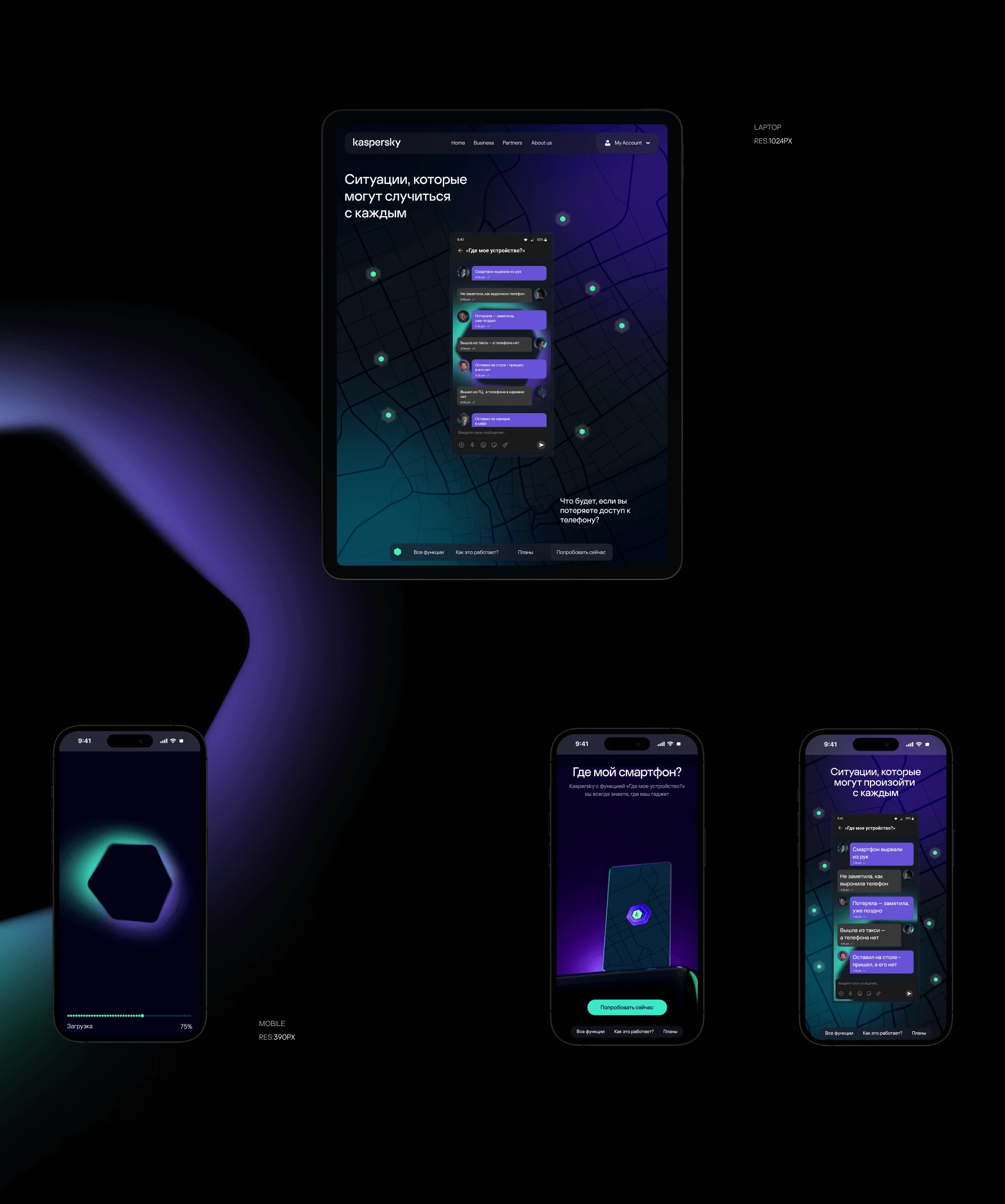 Kaspersky "Where is my device" — Изображение №3 — Интерфейсы на Dprofile