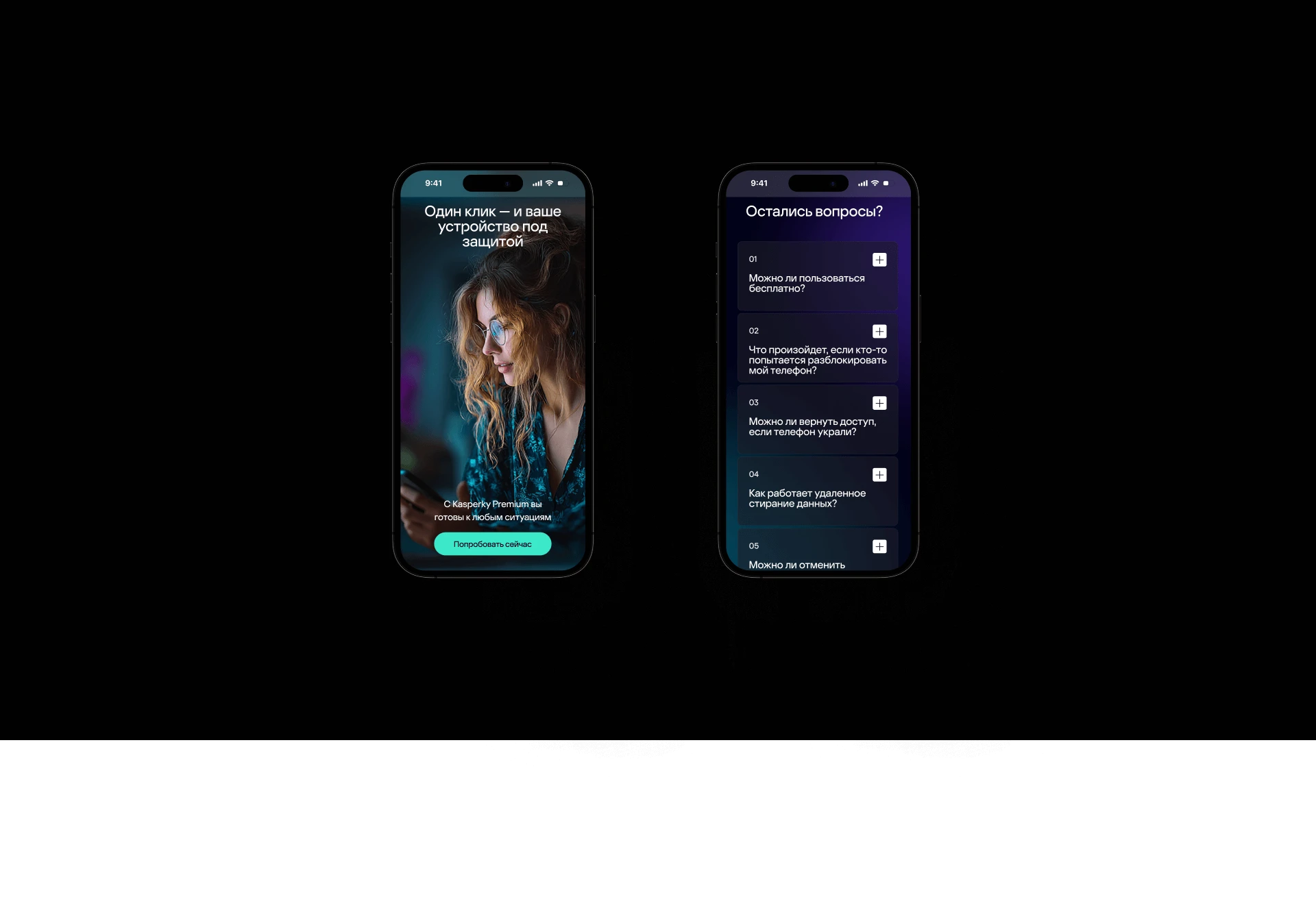 Kaspersky "Where is my device" — Изображение №12 — Интерфейсы на Dprofile