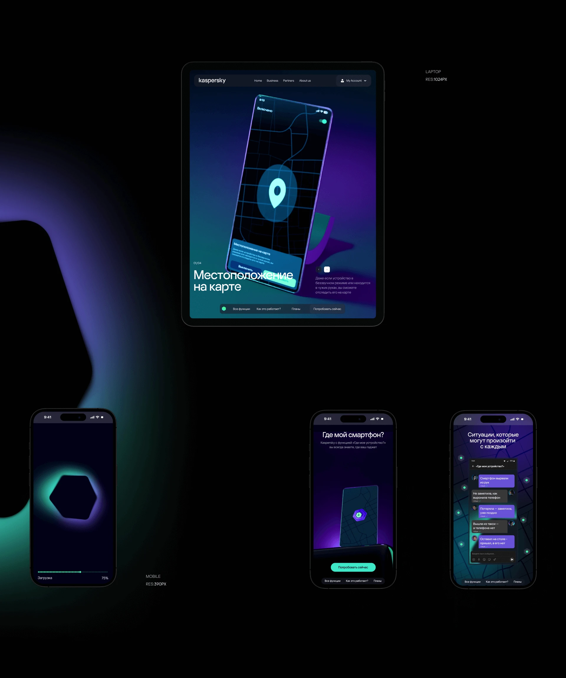 Kaspersky "Where is my device" — Изображение №8 — Интерфейсы на Dprofile
