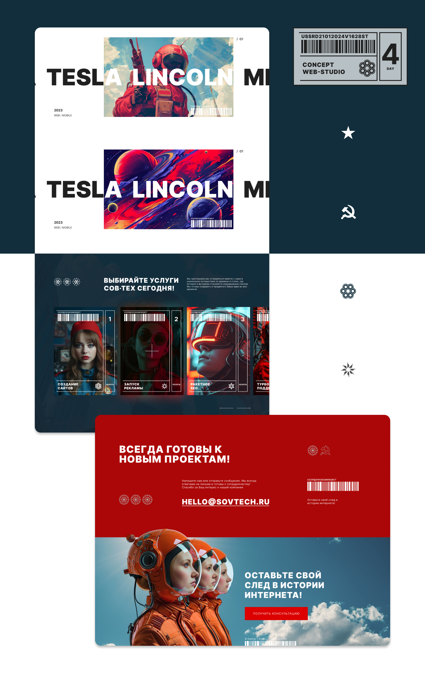 СОВ·ТЕХ — Изображение №6 — Интерфейсы, Брендинг на Dprofile