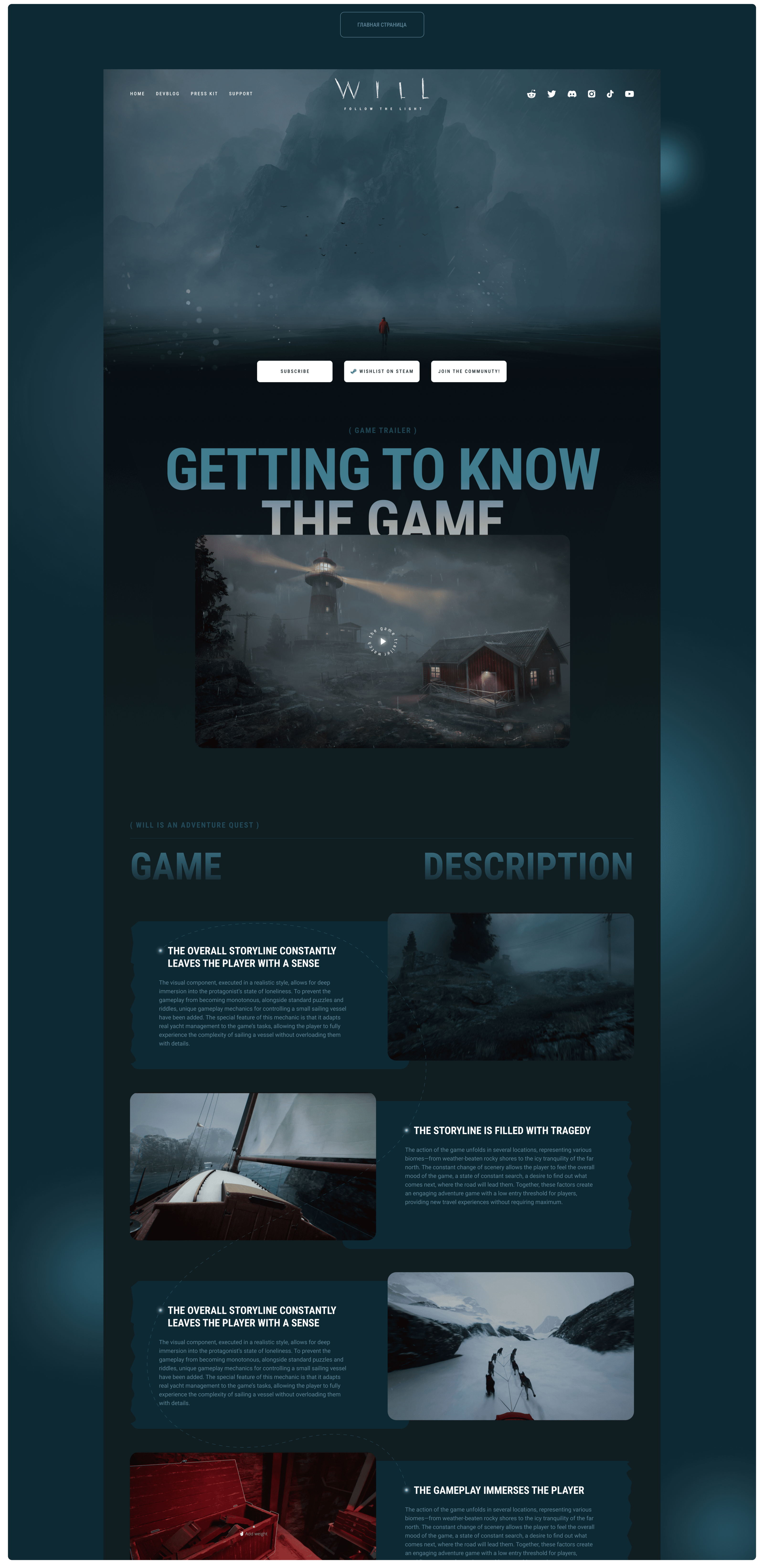 Разработка сайта для игры Will: Follow The Light — Изображение №3 — Интерфейсы на Dprofile