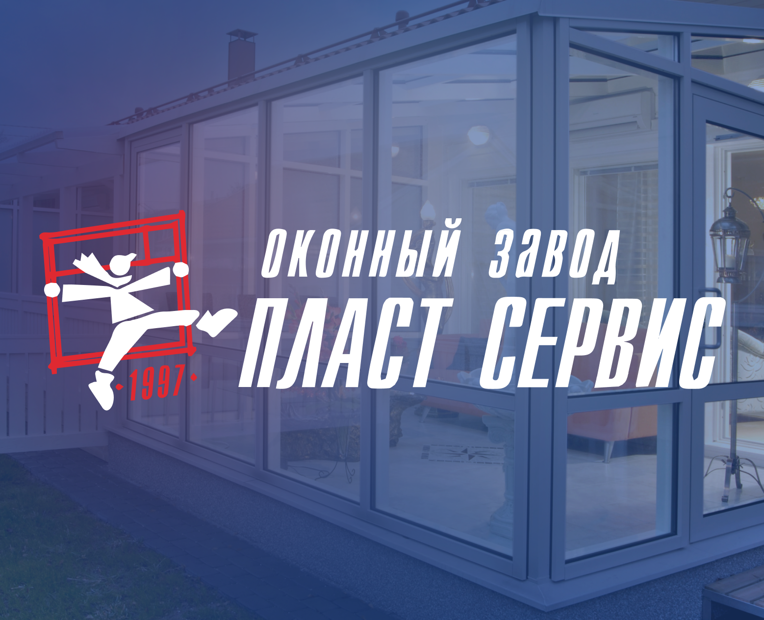 Лендинг для компании Alumin - Пласт Сервис — Интерфейсы на Dprofile