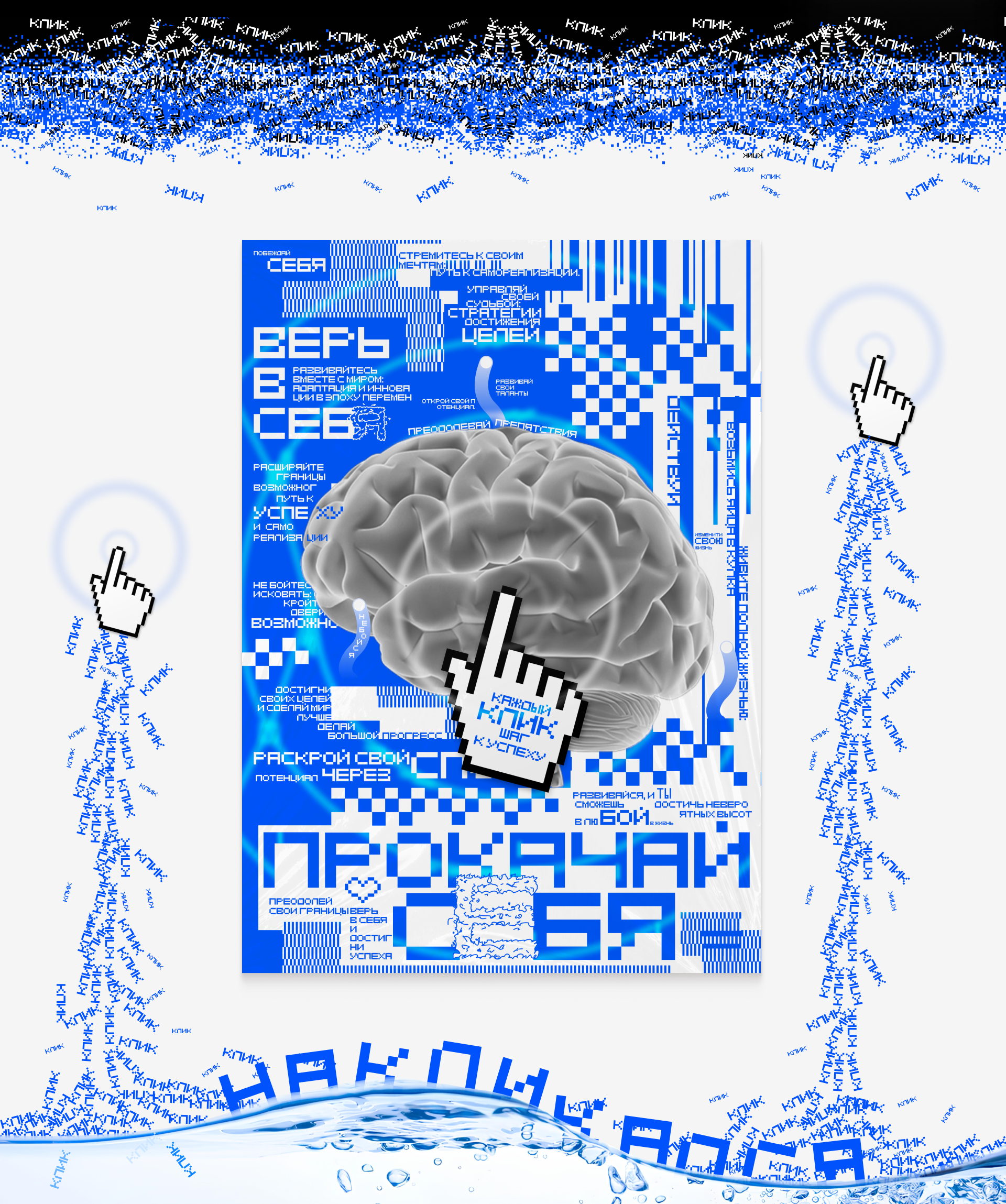 POSTERS V.2 | 2024 — Изображение №3 — Иллюстрация, Графика на Dprofile
