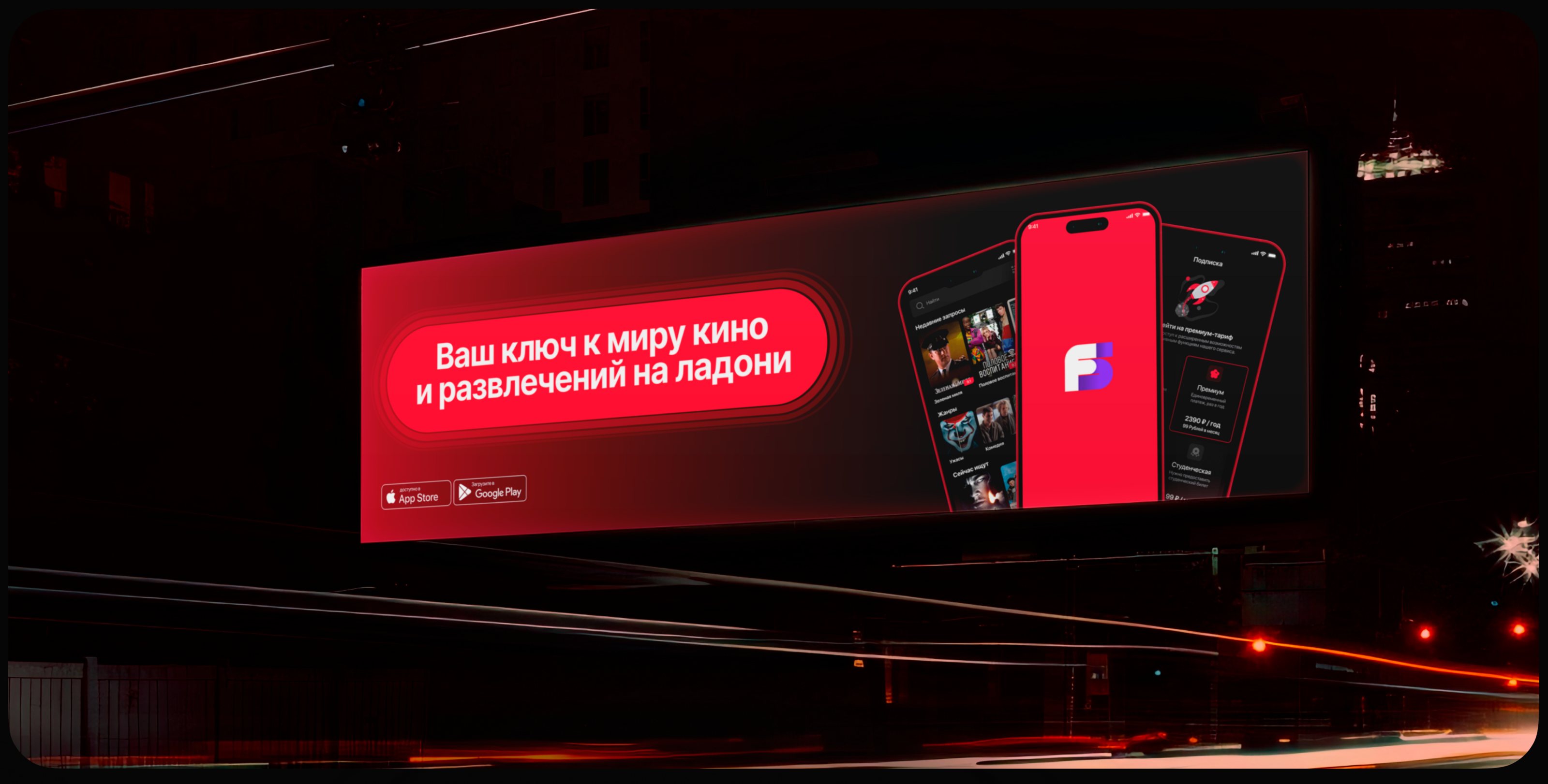 FILM SALON | Mobile App — Изображение №13 — Интерфейсы на Dprofile