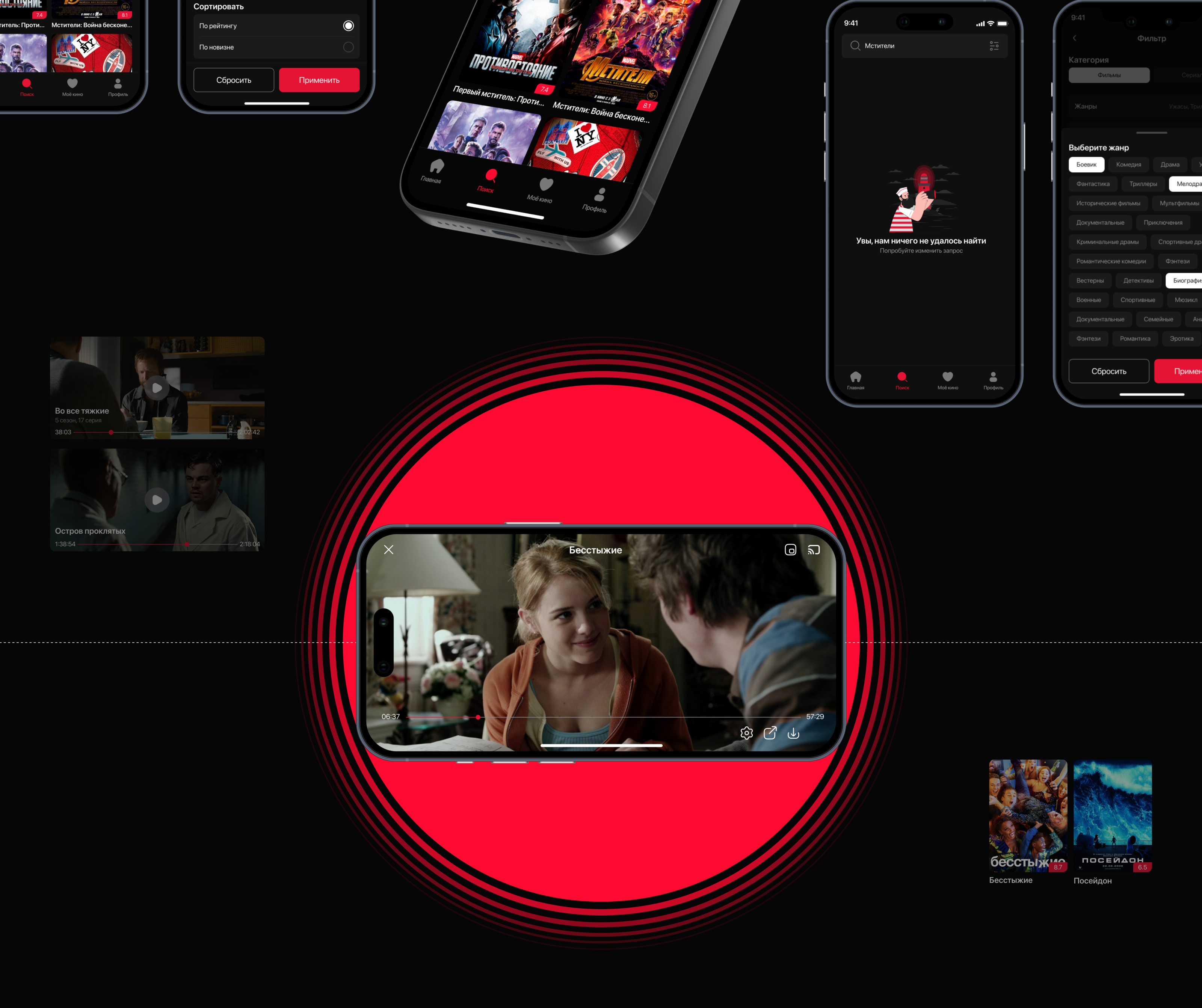 FILM SALON | Mobile App — Изображение №15 — Интерфейсы на Dprofile