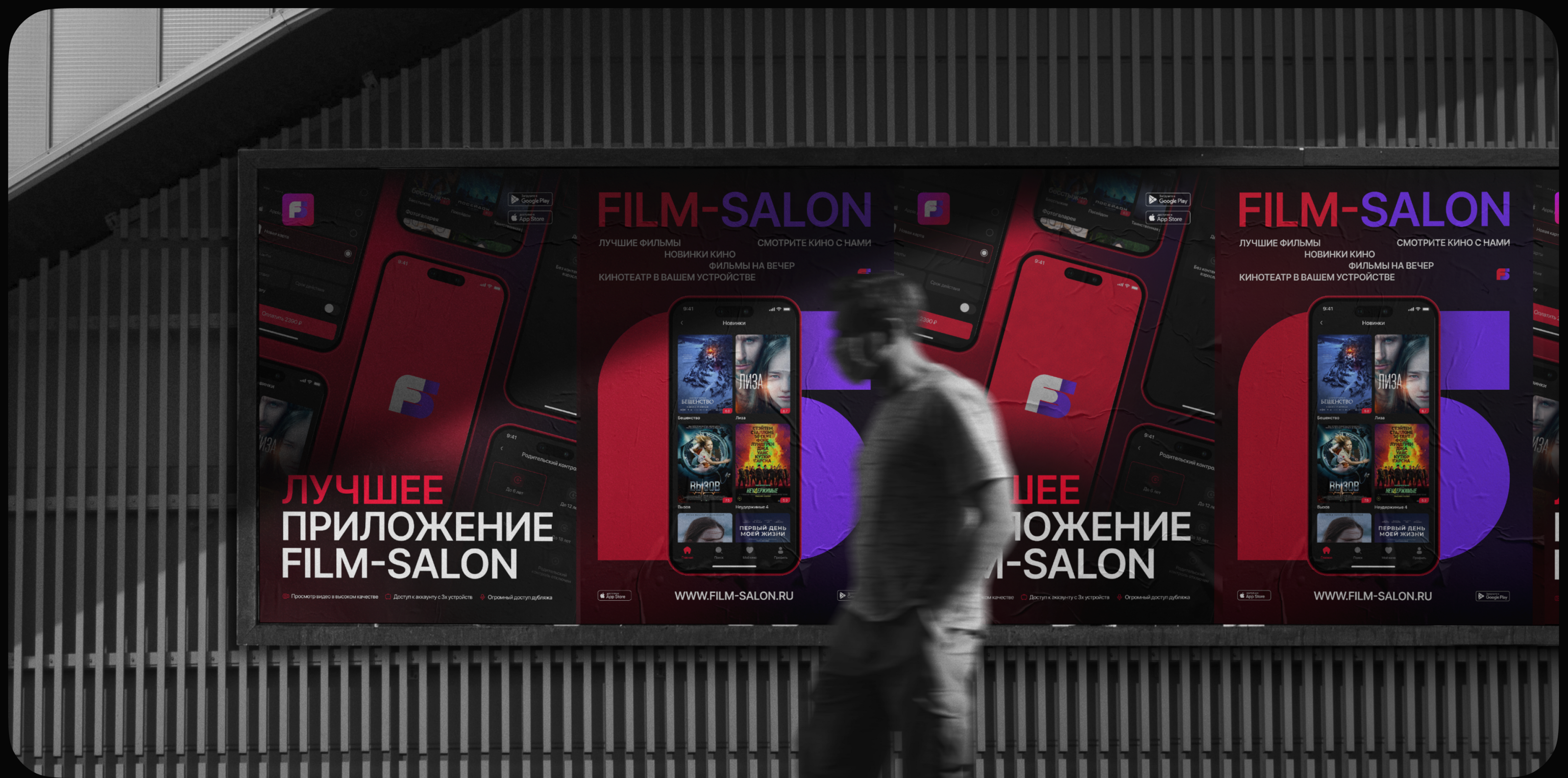 FILM SALON | Mobile App — Изображение №7 — Интерфейсы на Dprofile
