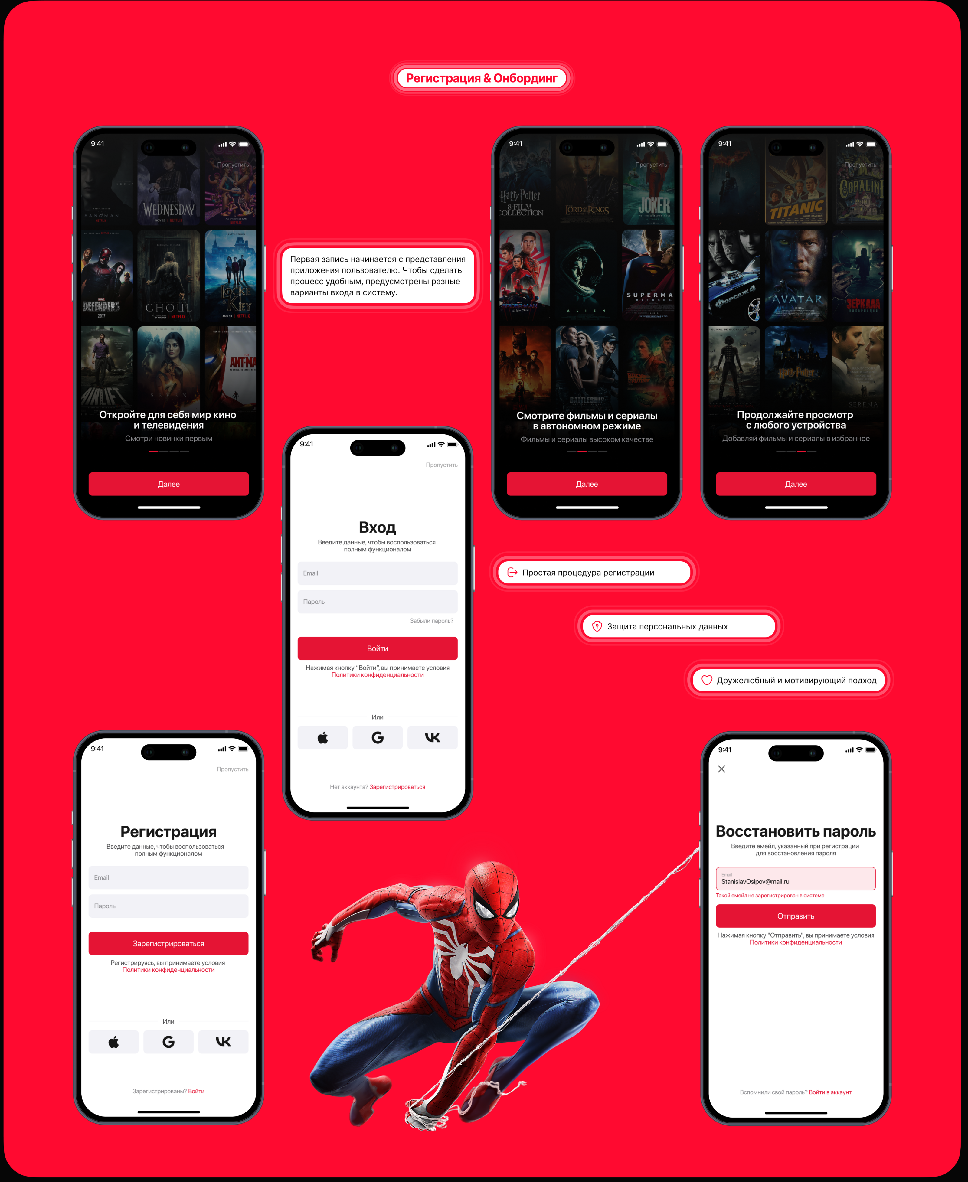 FILM SALON | Mobile App — Изображение №10 — Интерфейсы на Dprofile
