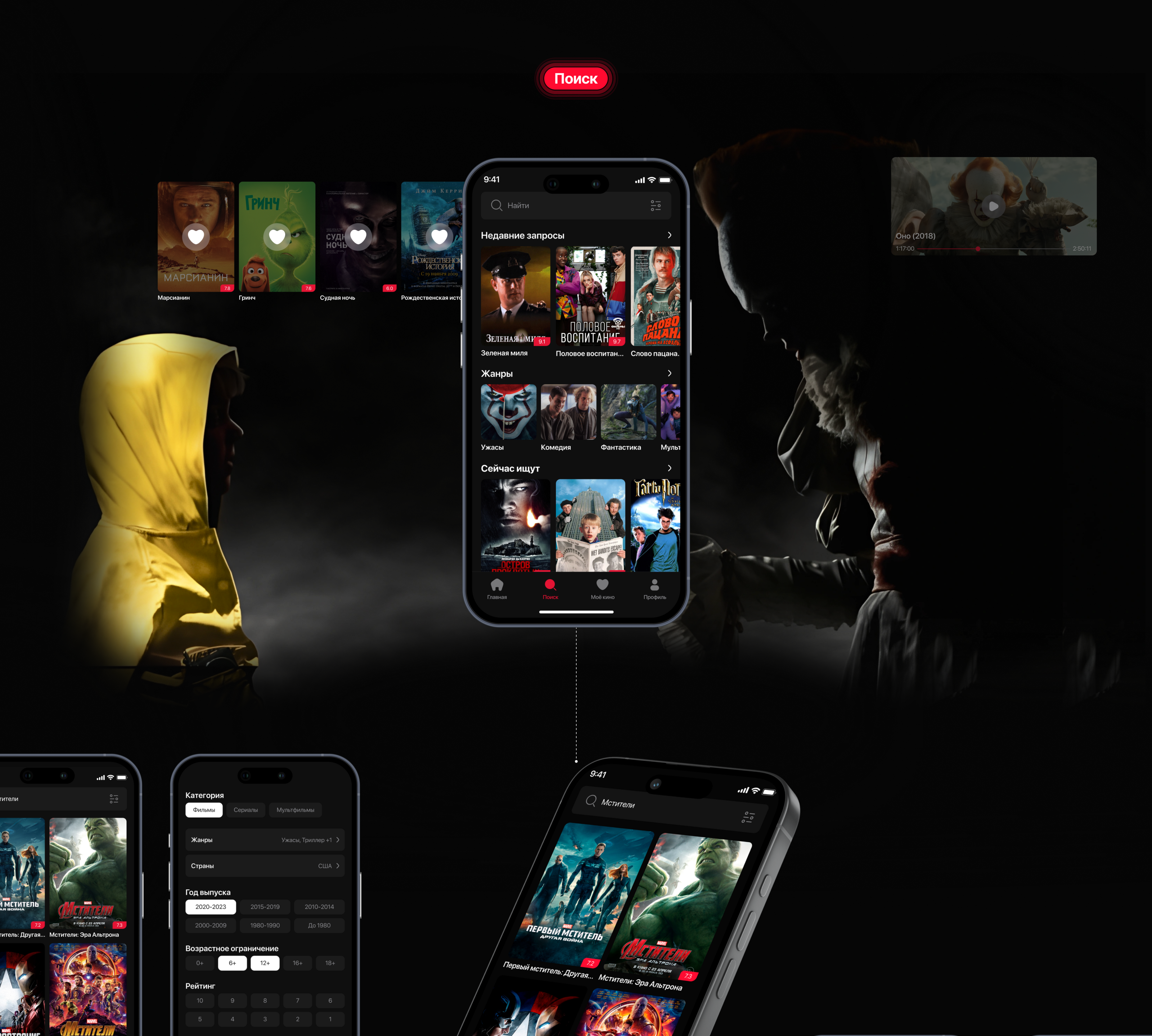 FILM SALON | Mobile App — Изображение №14 — Интерфейсы на Dprofile