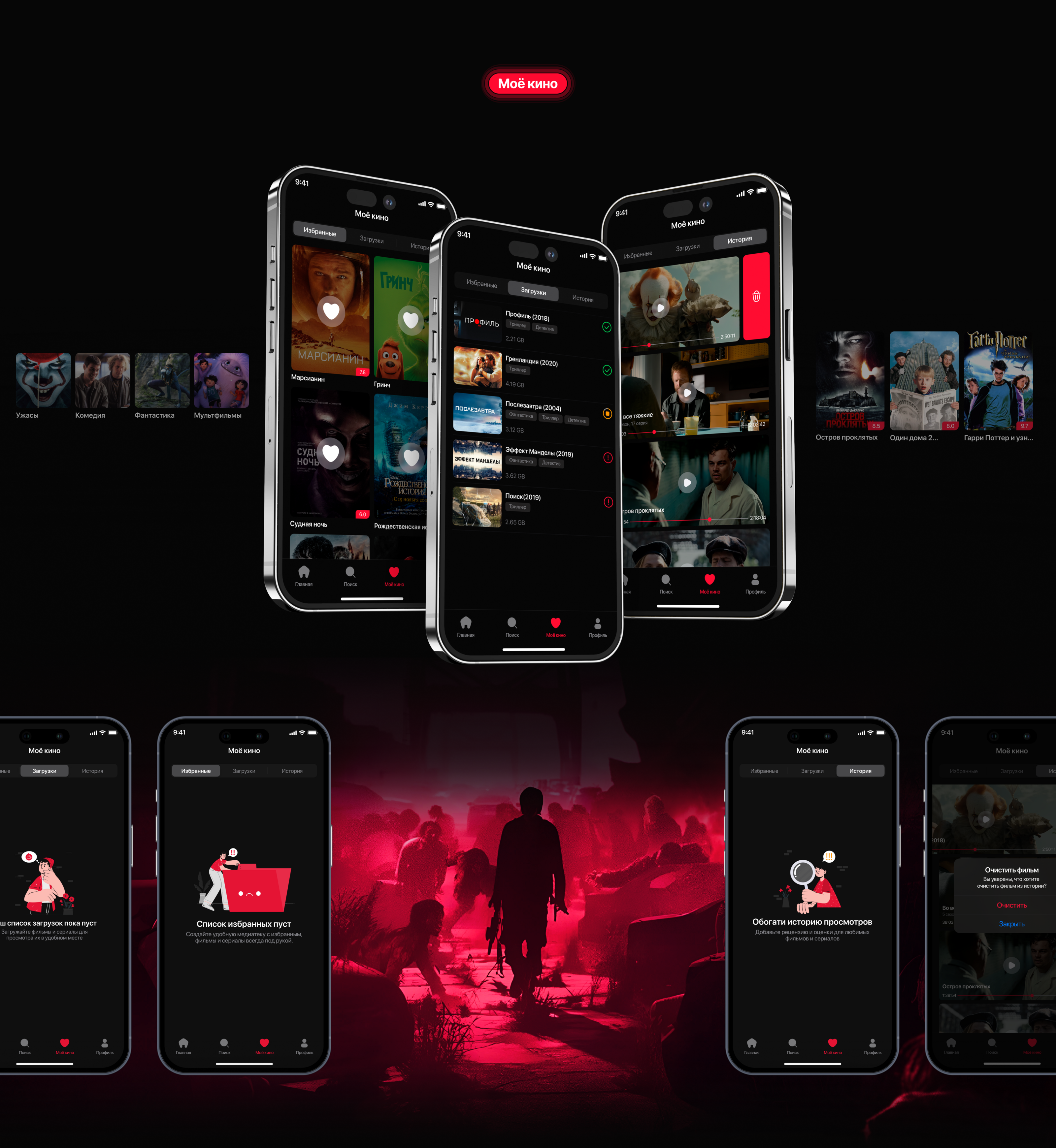 FILM SALON | Mobile App — Изображение №18 — Интерфейсы на Dprofile