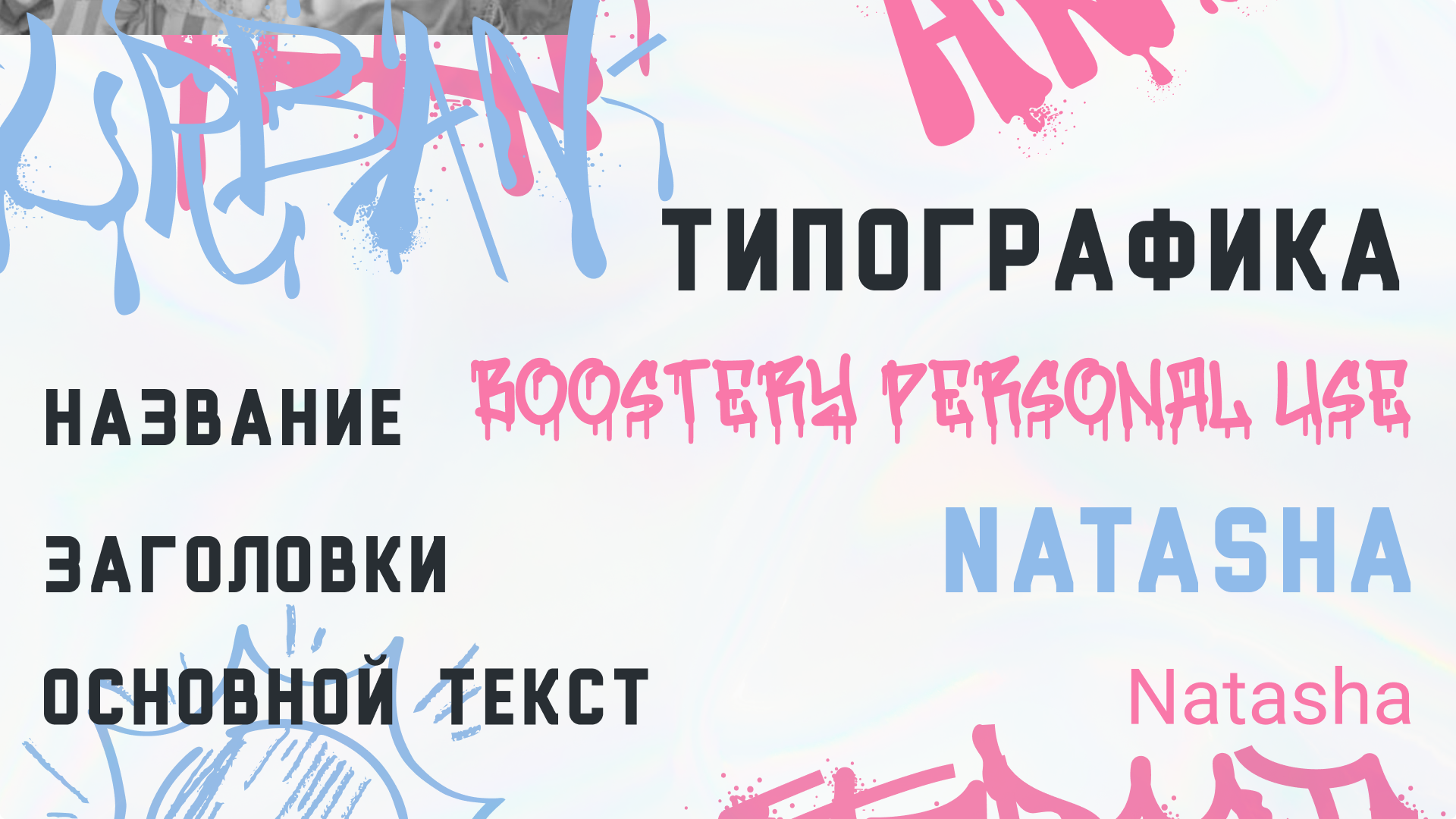 "J-STREET" magazine — Изображение №3 — Графика на Dprofile