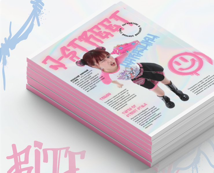 "J-STREET" magazine — Графика на Dprofile