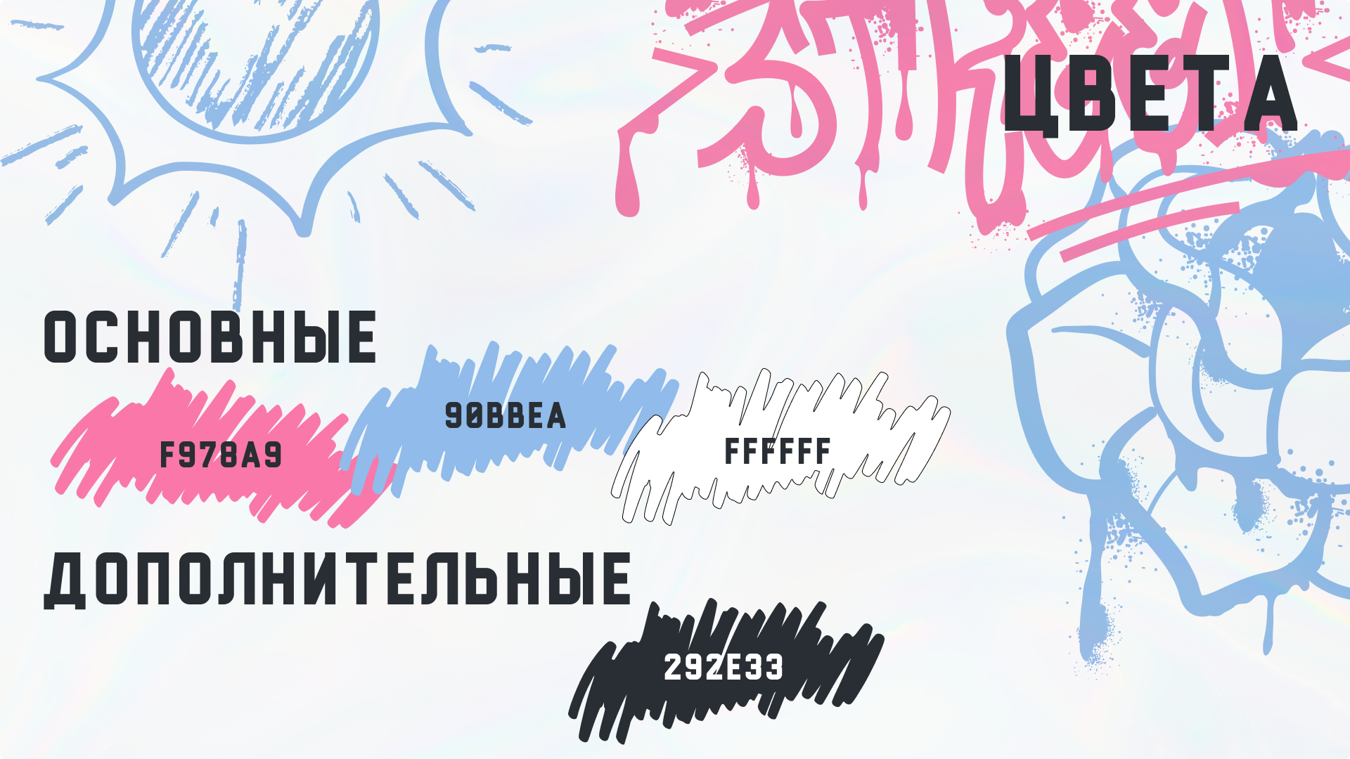 "J-STREET" magazine — Изображение №4 — Графика на Dprofile