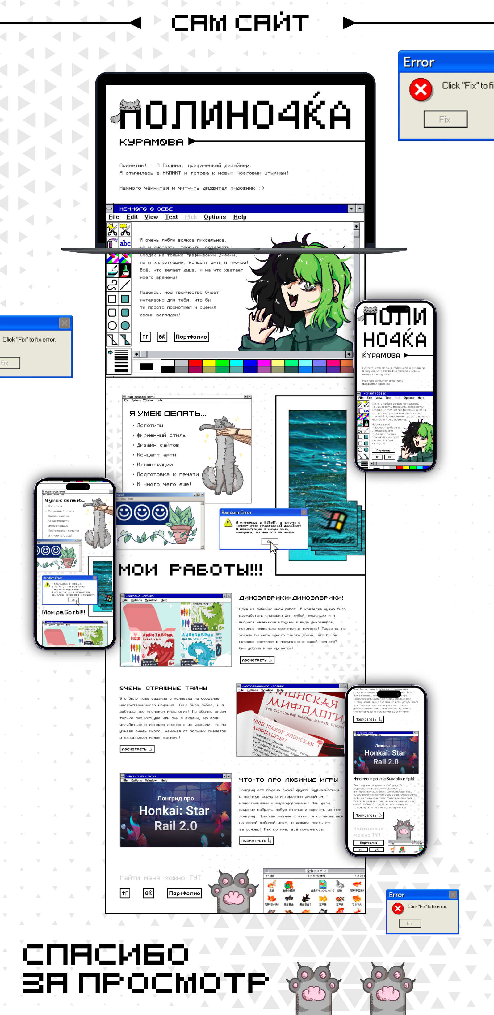 Сайт-проект — Изображение №4 — Брендинг, Графика на Dprofile