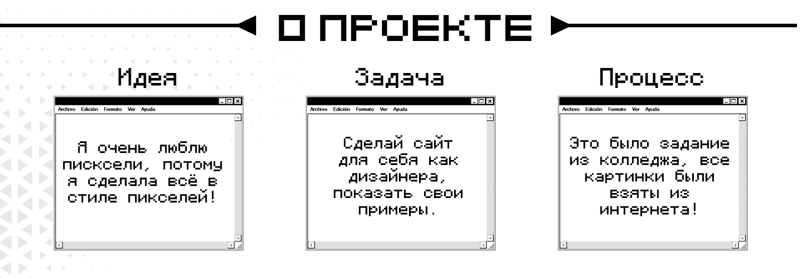Сайт-проект — Изображение №2 — Брендинг, Графика на Dprofile