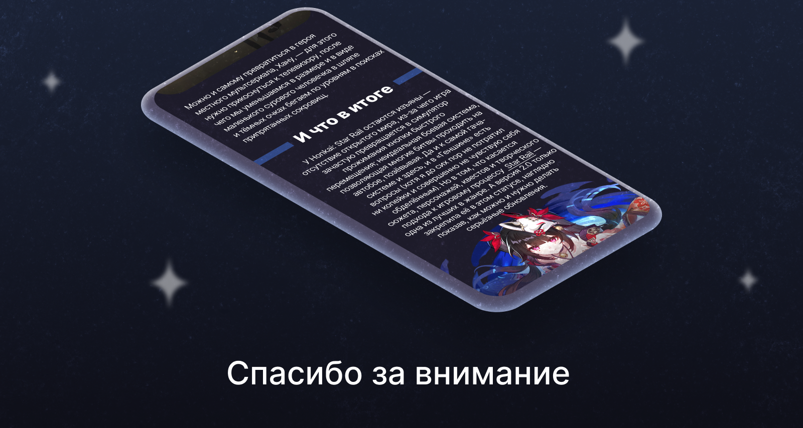 Лонгрид ✦ Honkai: Star Rail 2.0 — Изображение №7 — Интерфейсы, Графика на Dprofile