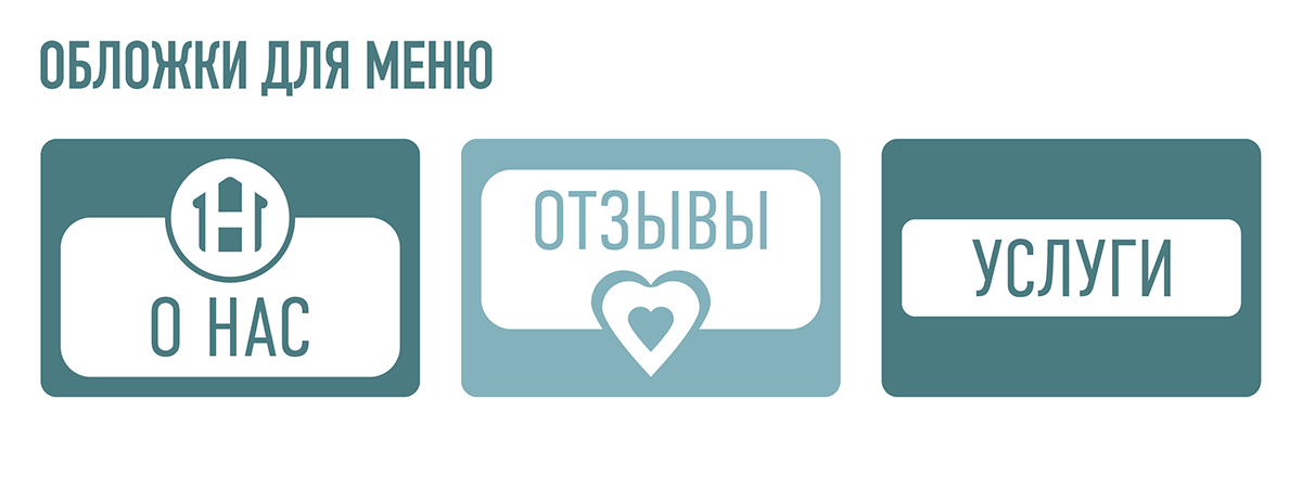 Фирменный стиль Ӏ Sweet Home — Изображение №8 — Брендинг, Иллюстрация на Dprofile