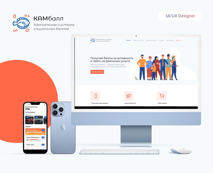 Социальный проект Kamball — Интерфейсы, Брендинг на Dprofile