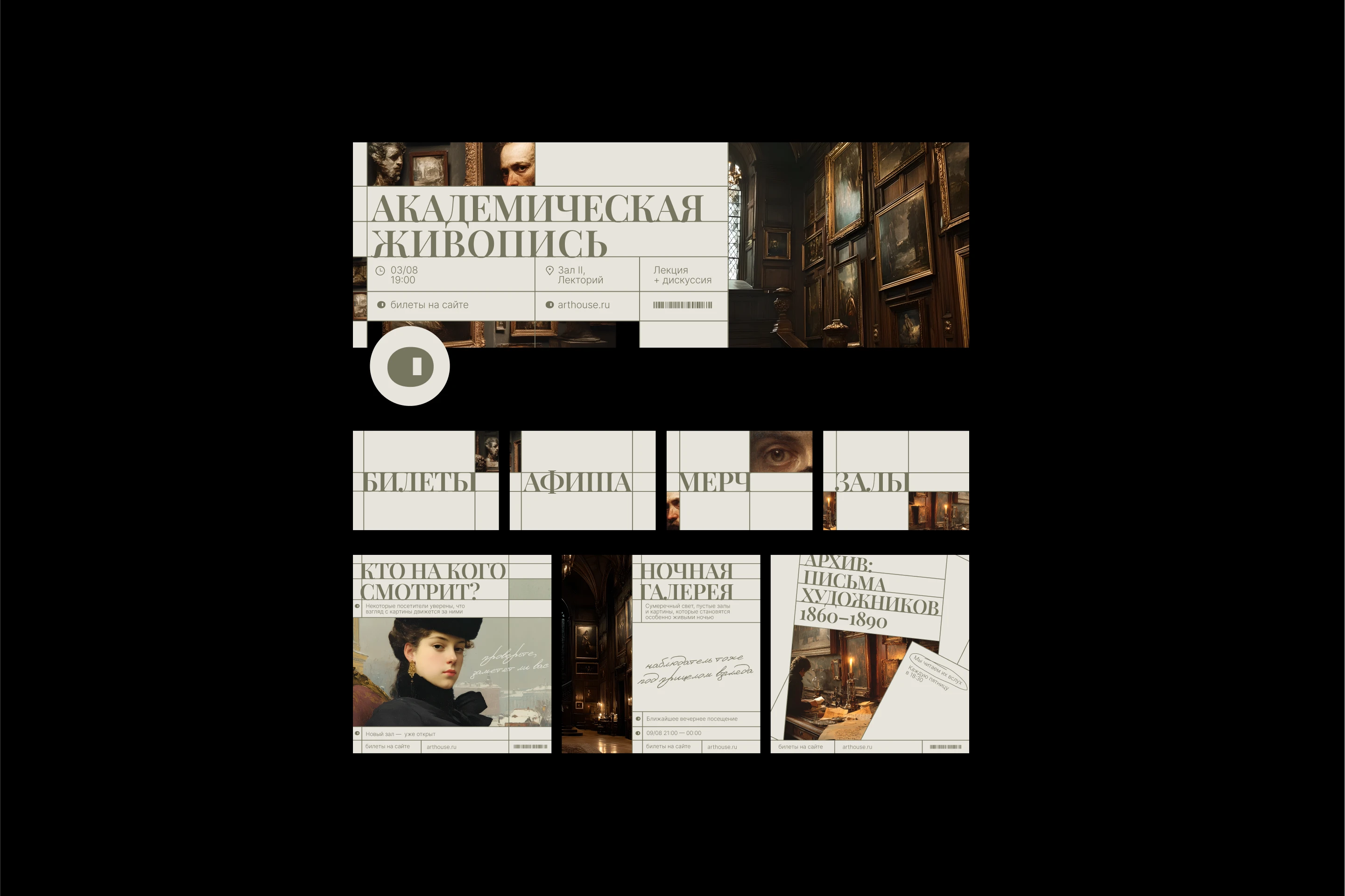 Дом Мастерства — Изображение №12 — Брендинг, Графика на Dprofile