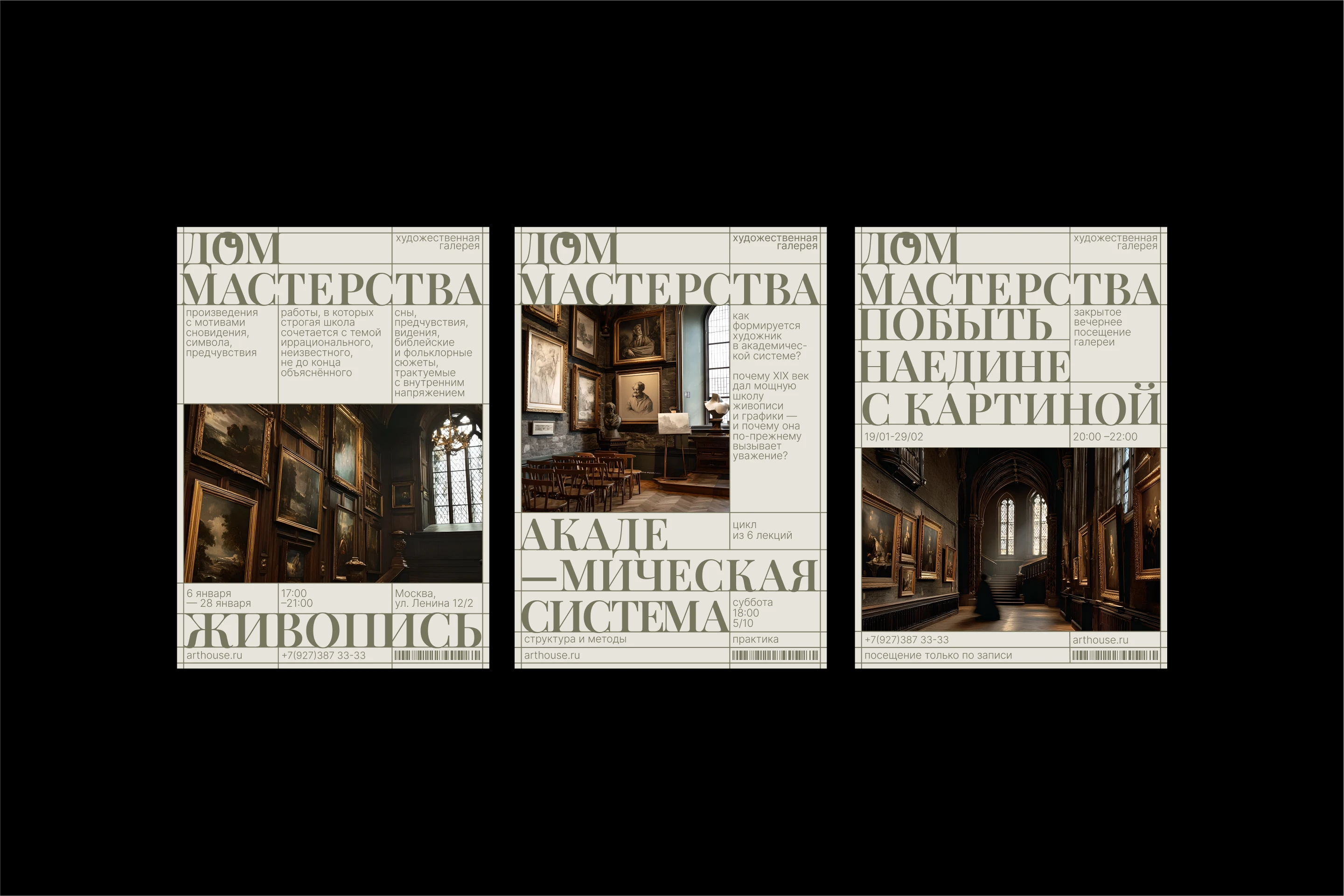 Дом Мастерства — Изображение №8 — Брендинг, Графика на Dprofile
