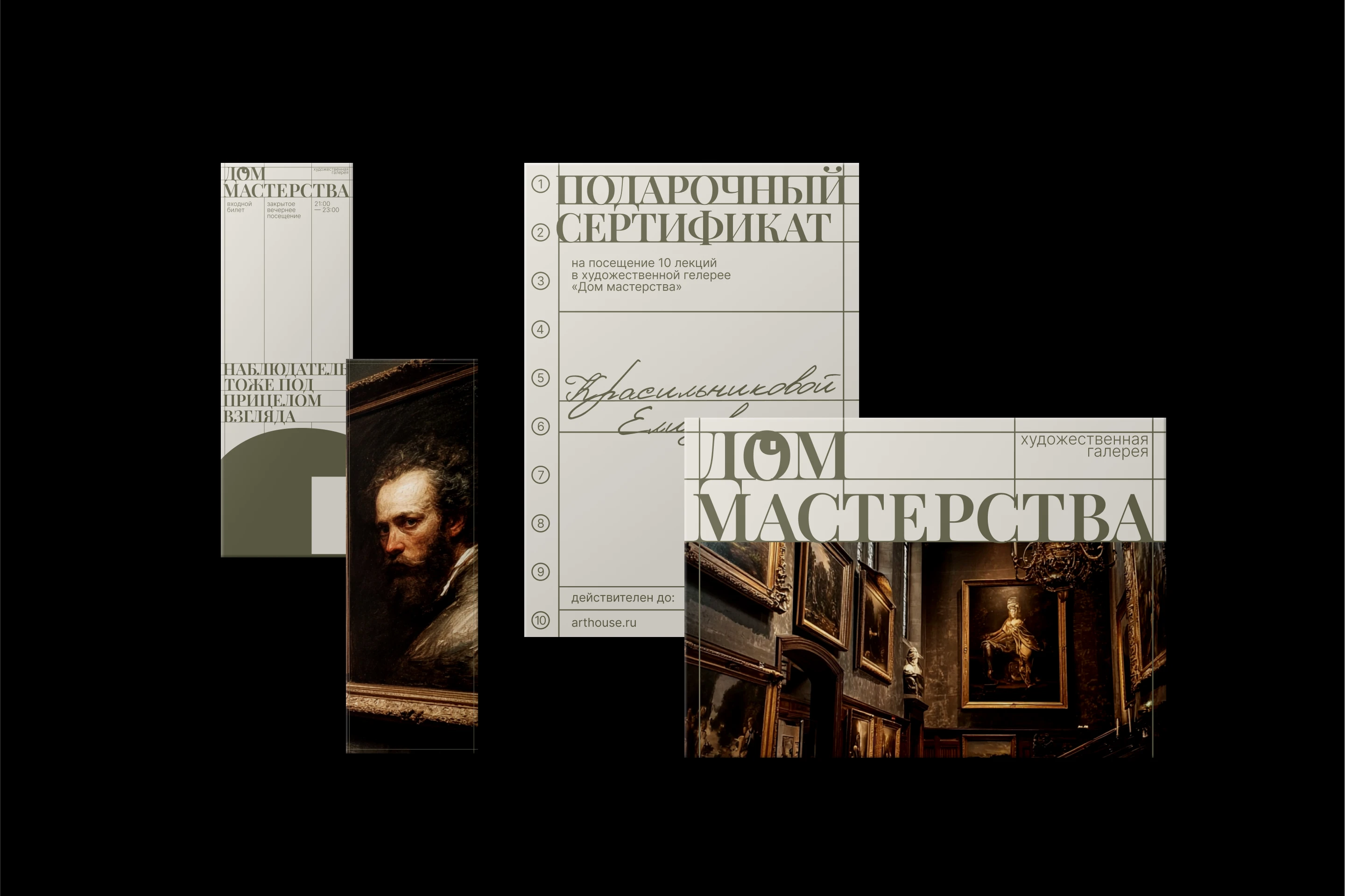 Дом Мастерства — Изображение №5 — Брендинг, Графика на Dprofile