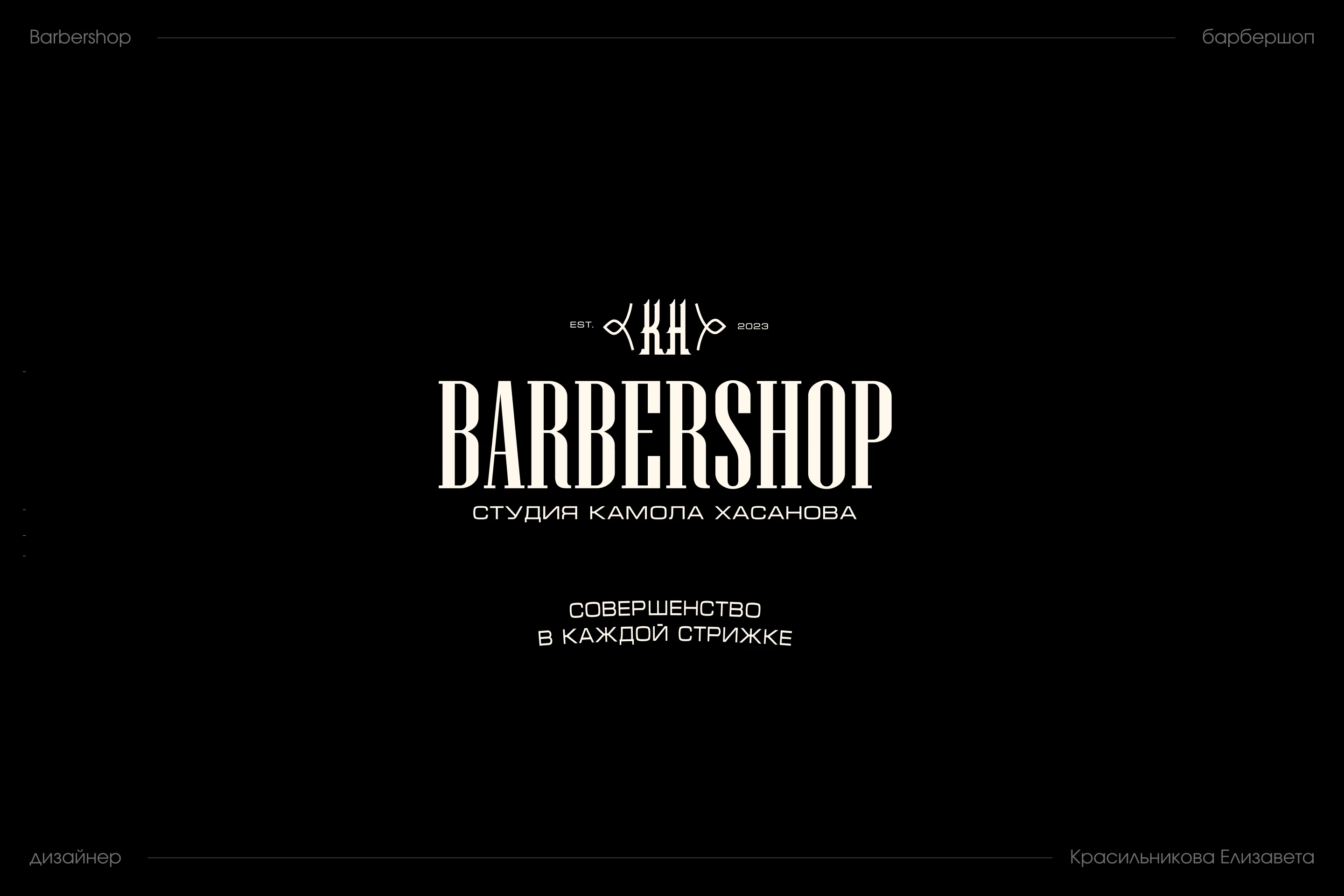 Logofolio | ©2023-2025 — Изображение №8 — Брендинг, Графика на Dprofile