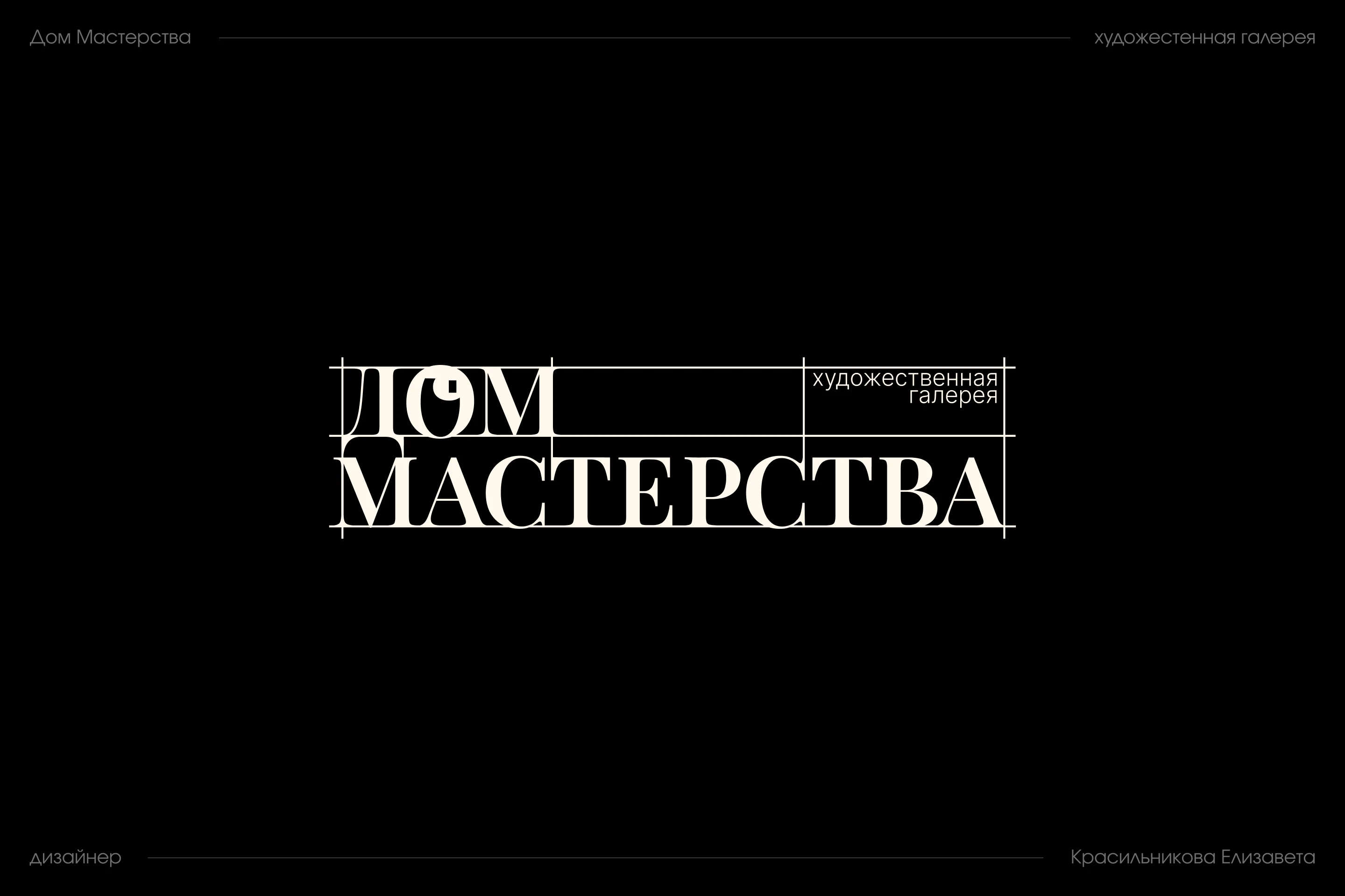 Logofolio | ©2023-2025 — Изображение №2 — Брендинг, Графика на Dprofile