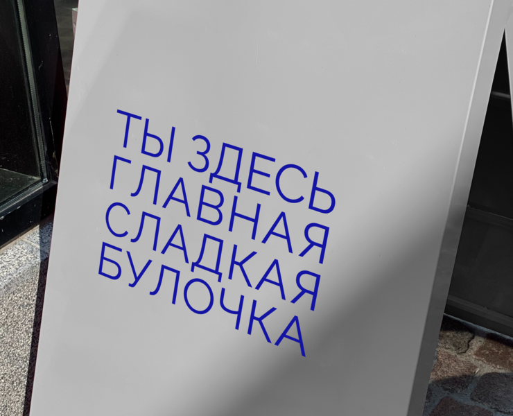 КОФЕ БУДЕШЬ? / identity for coffee shop — Брендинг на Dprofile