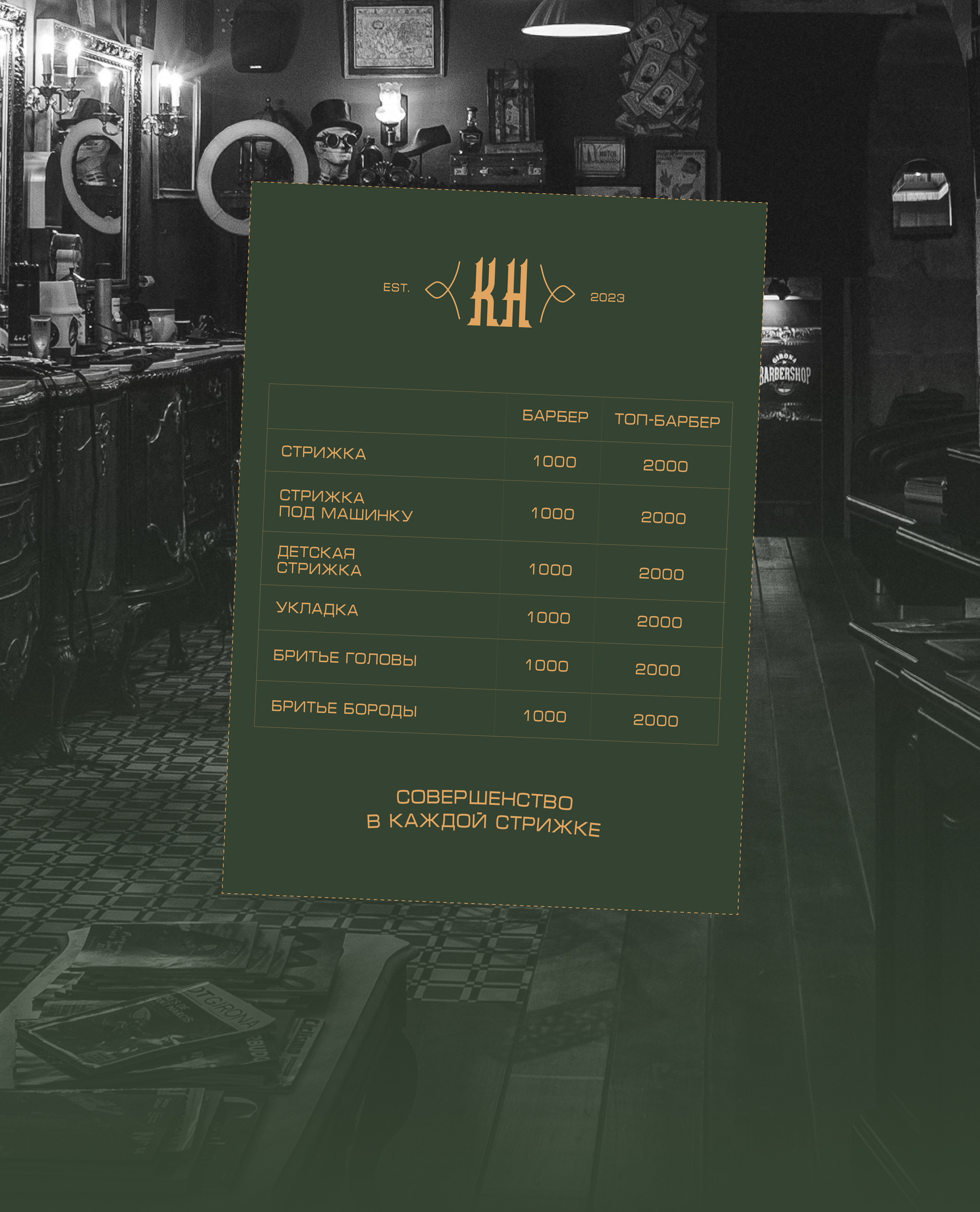 Barbershop | студия Камола Хасанова — Изображение №5 — Брендинг на Dprofile