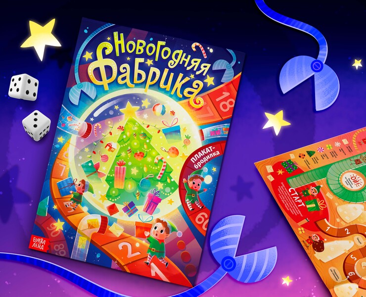 Christmas Factory на Dprofile
