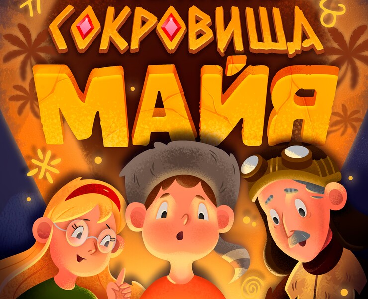 Потерянные сокровища на Dprofile