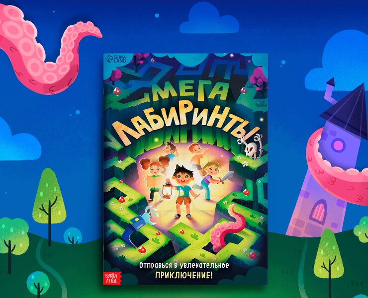 Мега лабиринты на Dprofile