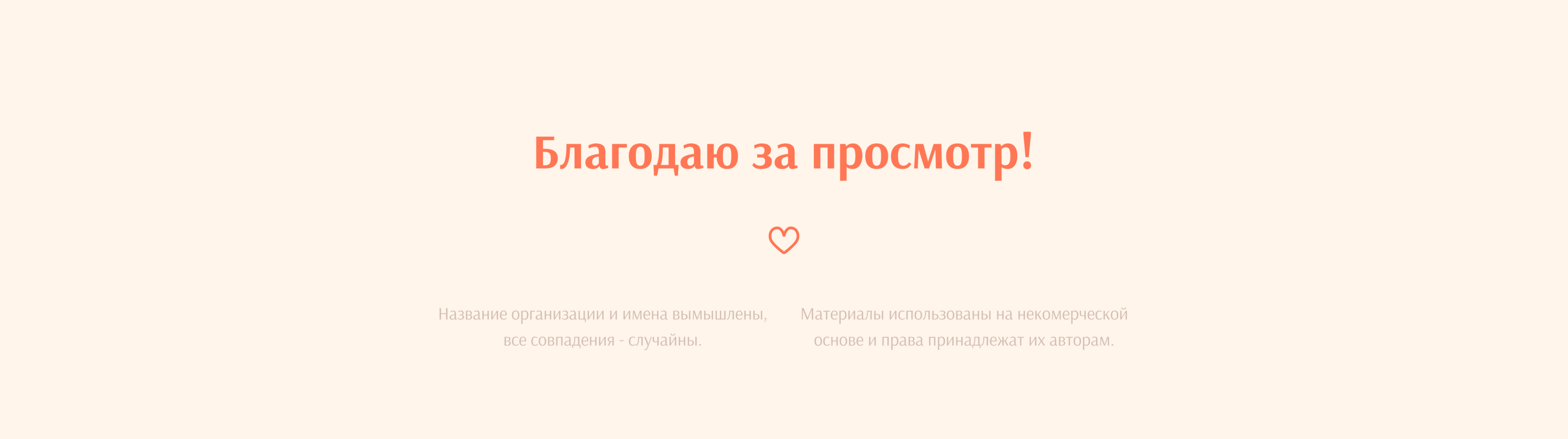 Вкусные роллы у вашего дома | Интернет-магазин — Изображение №6 — Интерфейсы на Dprofile