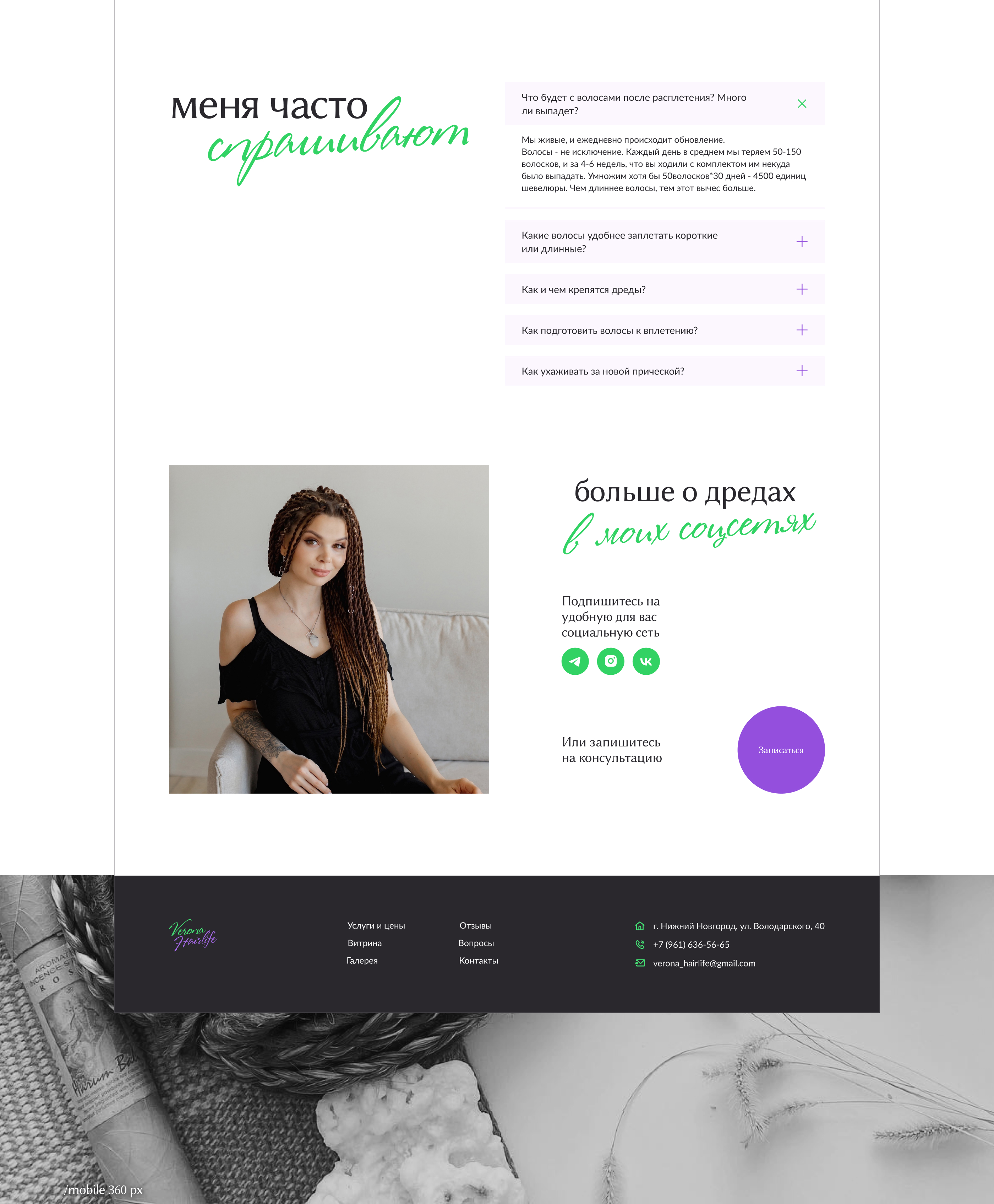 Verona Hairlife | Персональный сайт — Изображение №10 — Интерфейсы на Dprofile