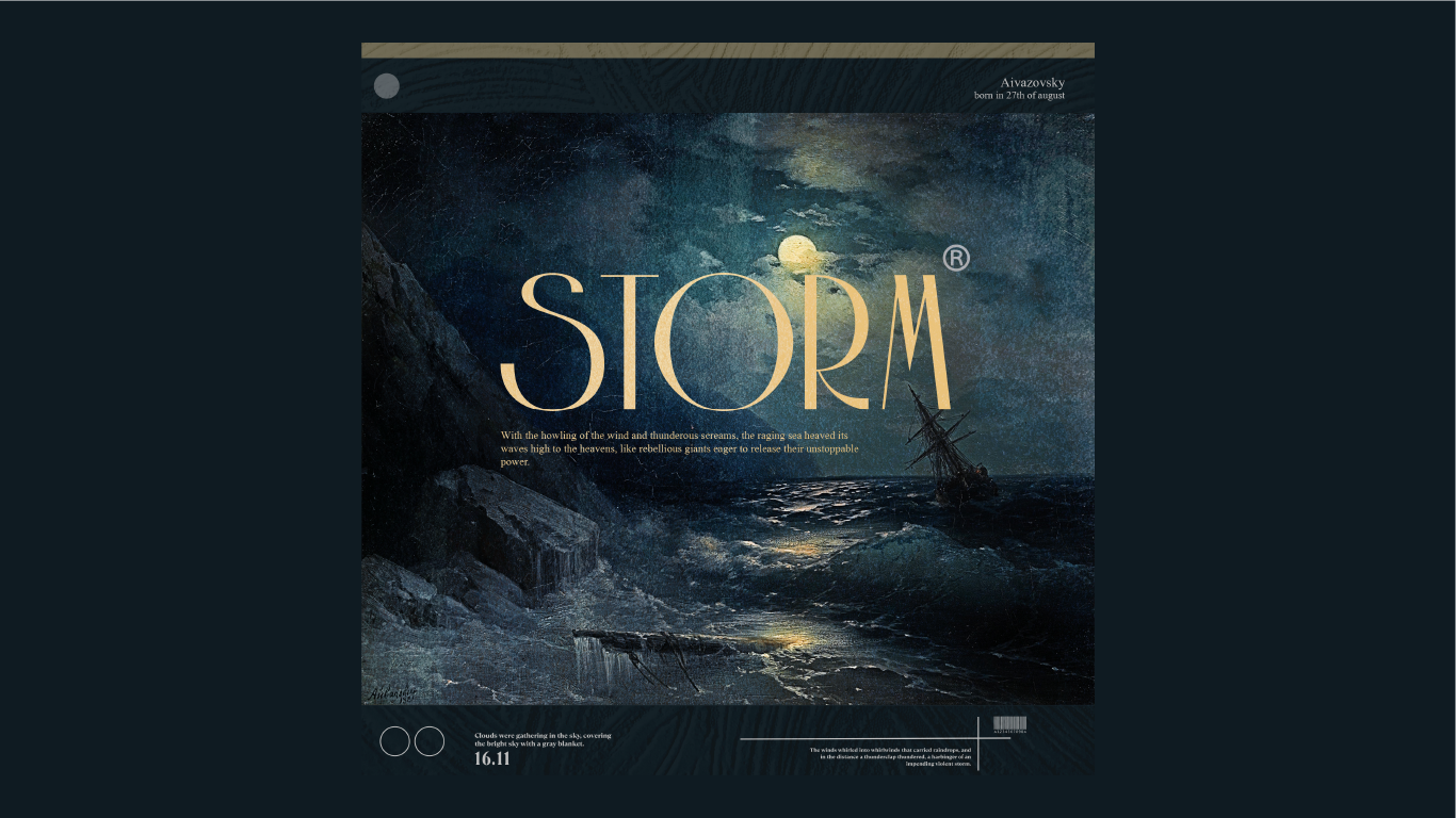 Постер "Шторм" — Изображение №1 — Графика на Dprofile