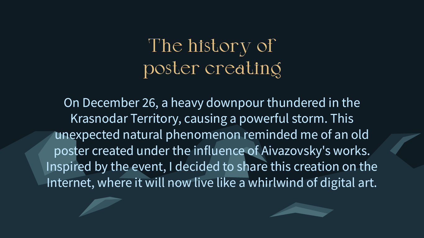 Постер "Шторм" — Изображение №2 — Графика на Dprofile