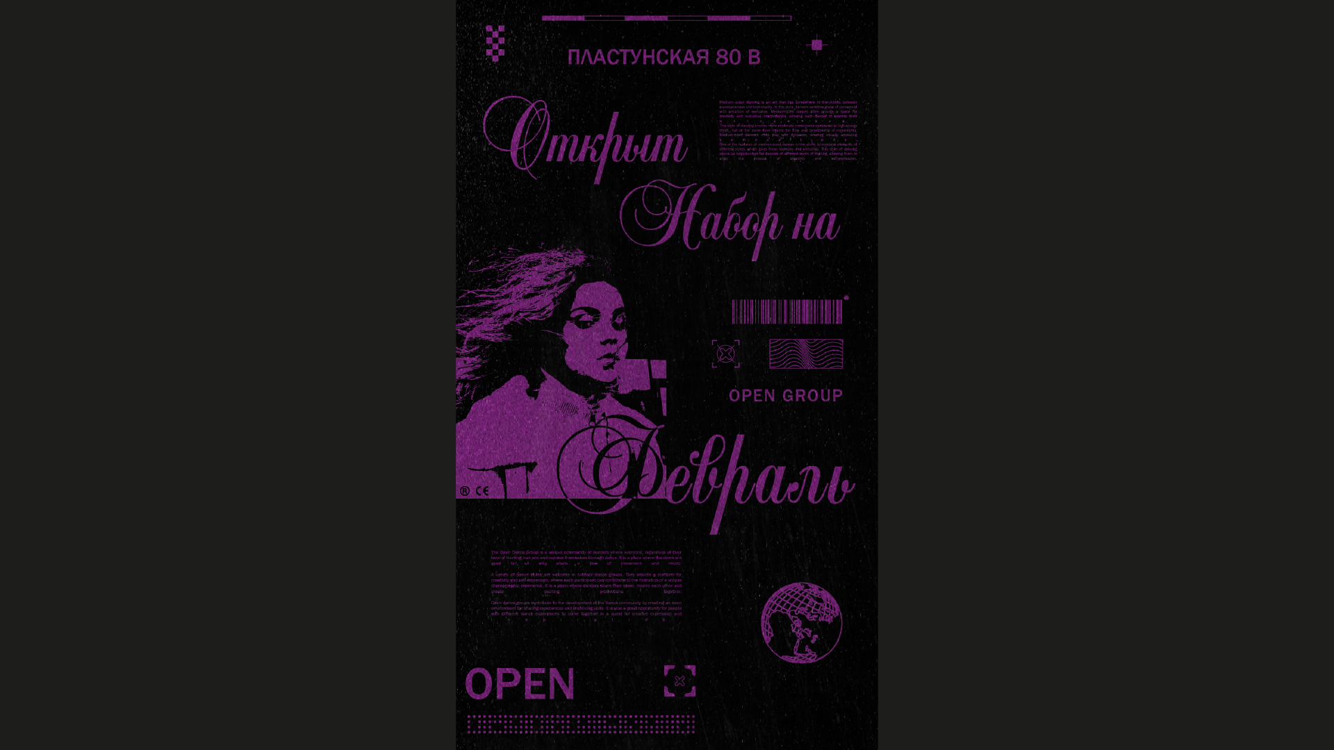 Афиша для хореографа — Изображение №1 — Графика на Dprofile