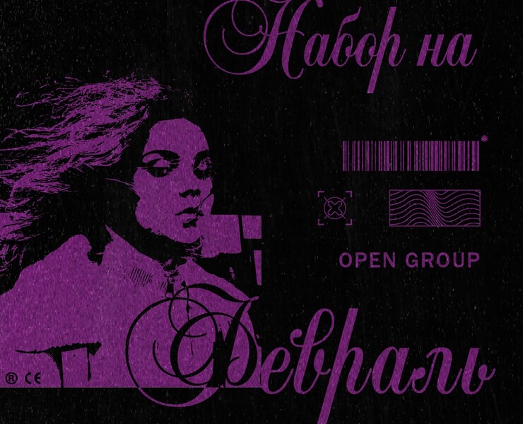 Афиша для хореографа — Графика на Dprofile