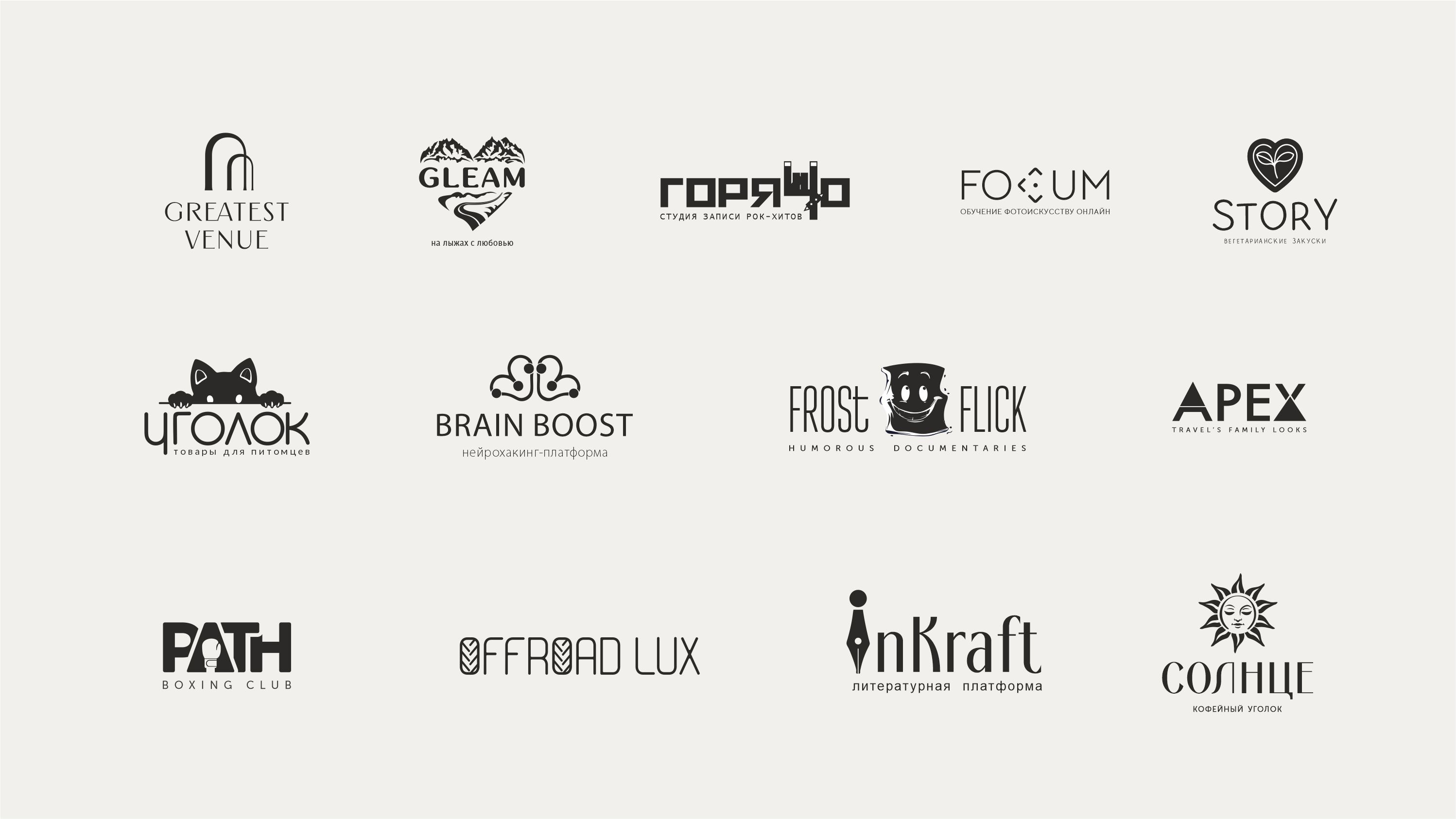 Logofolio 2024 — Изображение №2 — Брендинг на Dprofile