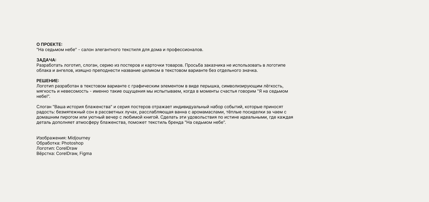 Логотип | Постеры | Салон текстиля — Изображение №2 — Брендинг, Графика на Dprofile