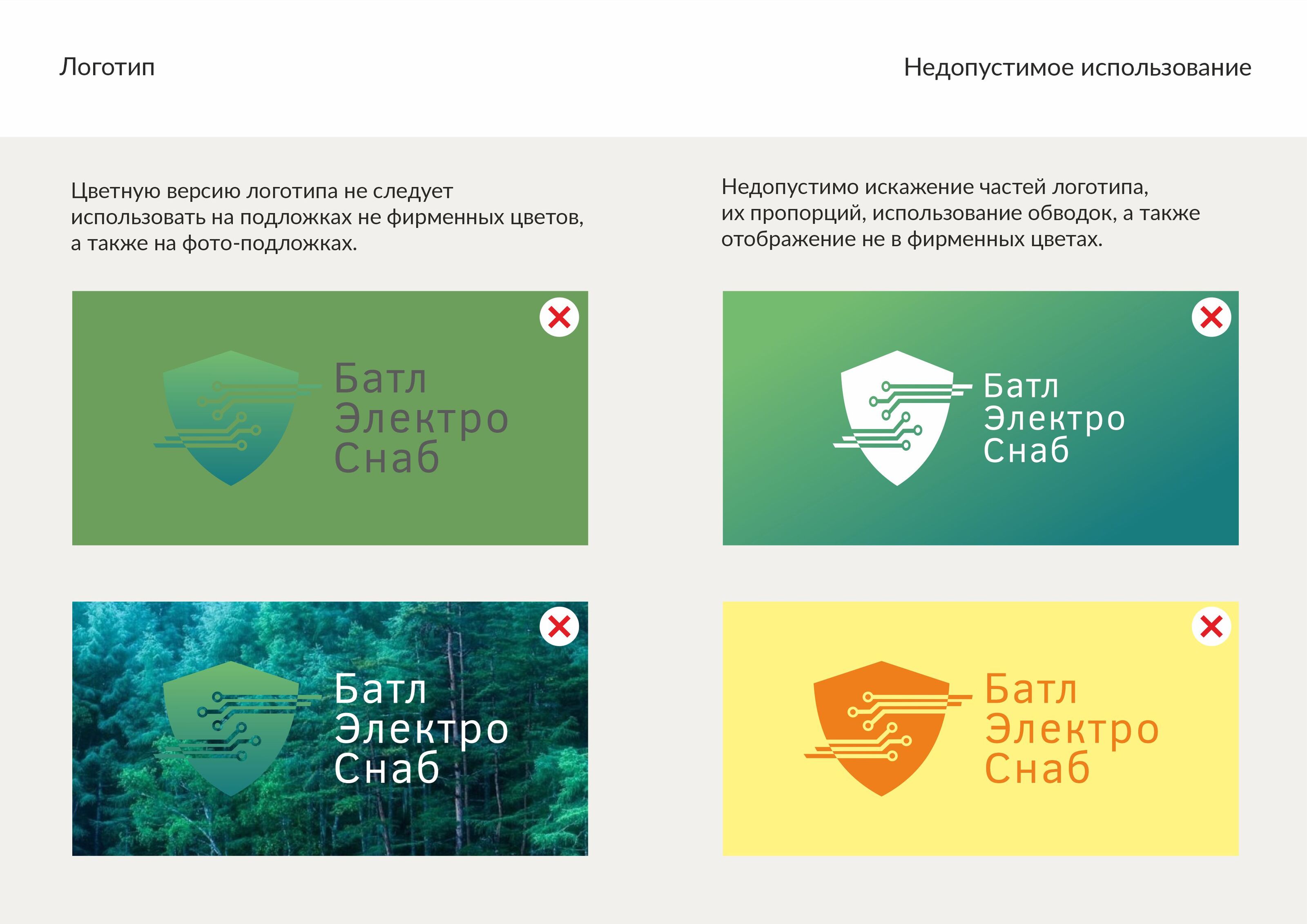 Логотип | Радиодетали — Изображение №9 — Брендинг на Dprofile