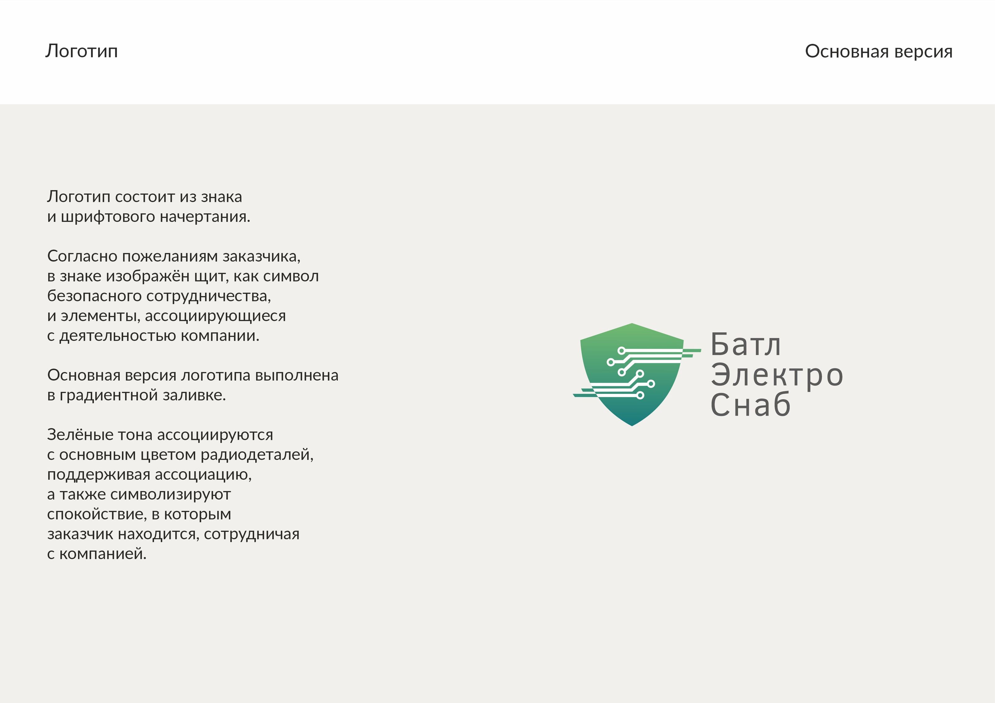 Логотип | Радиодетали — Изображение №5 — Брендинг на Dprofile