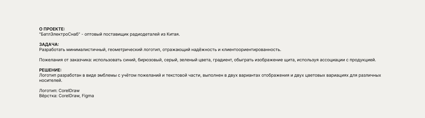 Логотип | Радиодетали — Изображение №4 — Брендинг на Dprofile