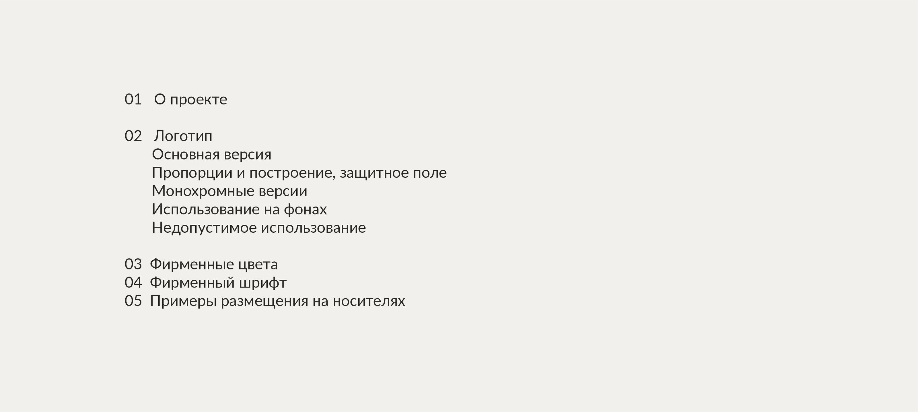 Логотип | Радиодетали — Изображение №2 — Брендинг на Dprofile