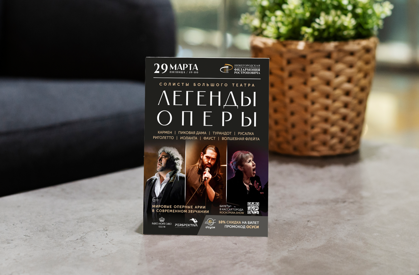Музыкальное шоу Легенды оперы | Афиши | Флаеры | Постер — Изображение №7 — Брендинг, Графика на Dprofile