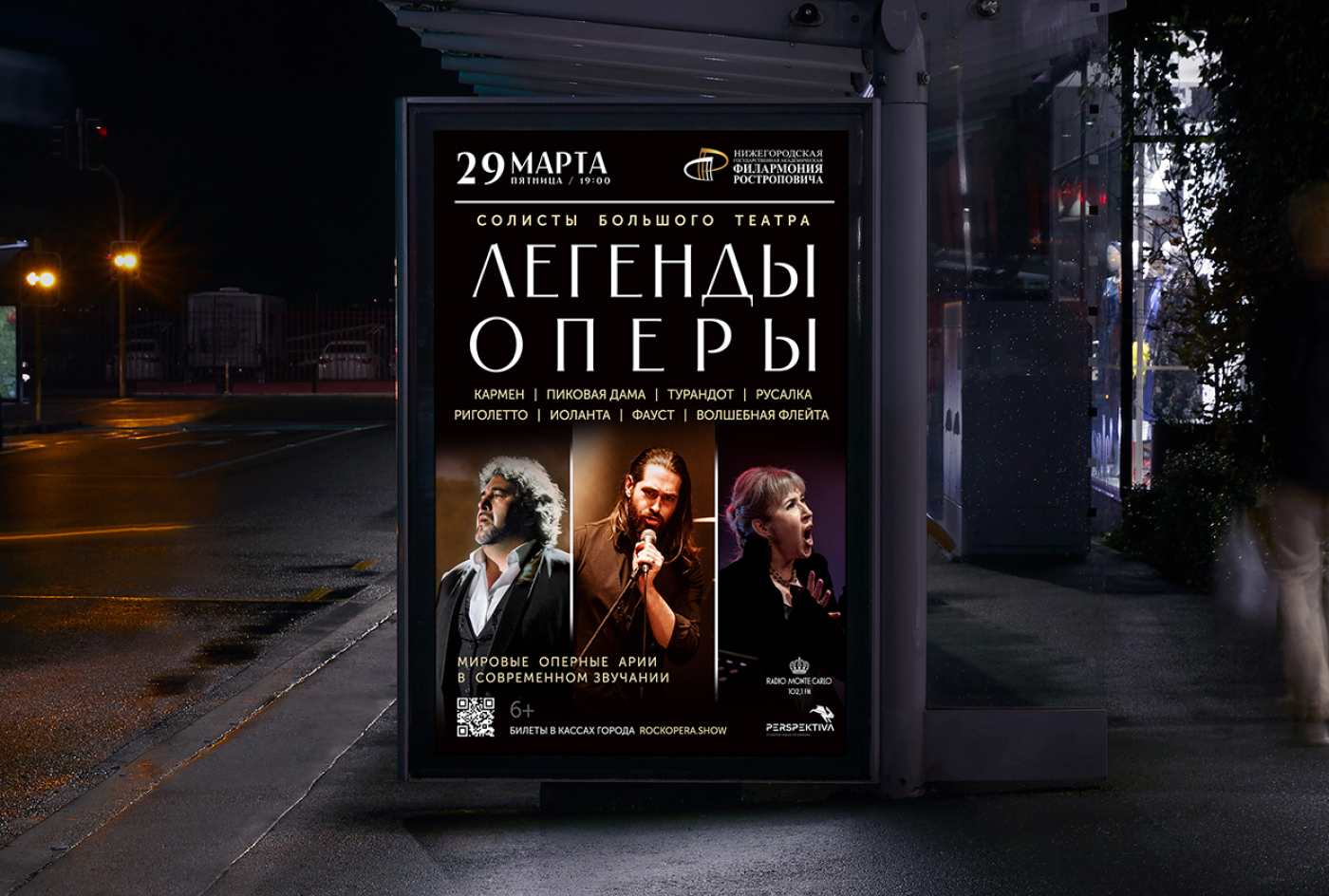 Музыкальное шоу Легенды оперы | Афиши | Флаеры | Постер — Изображение №3 — Брендинг, Графика на Dprofile